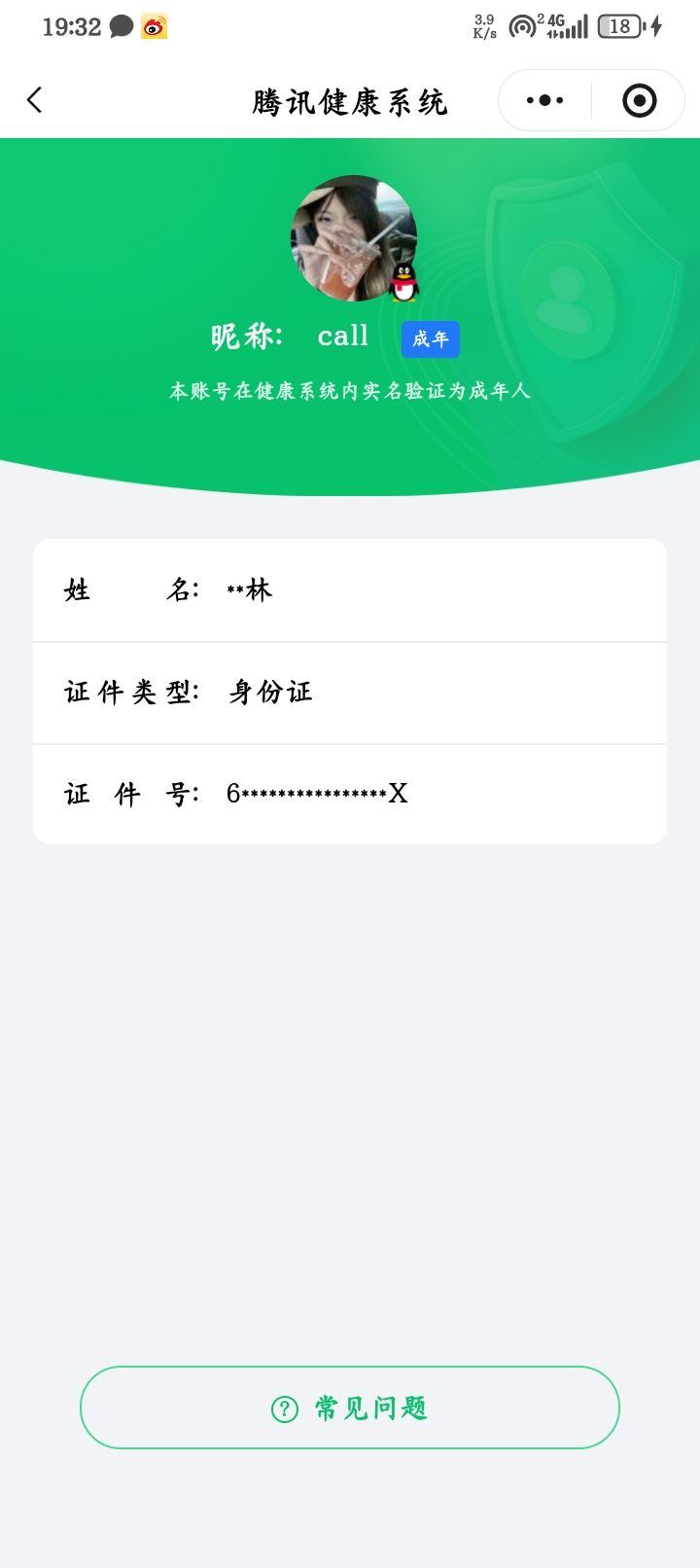 HPQM3416630和平精英账号详情图11 HPQM3416630和平精英账号详情图11
