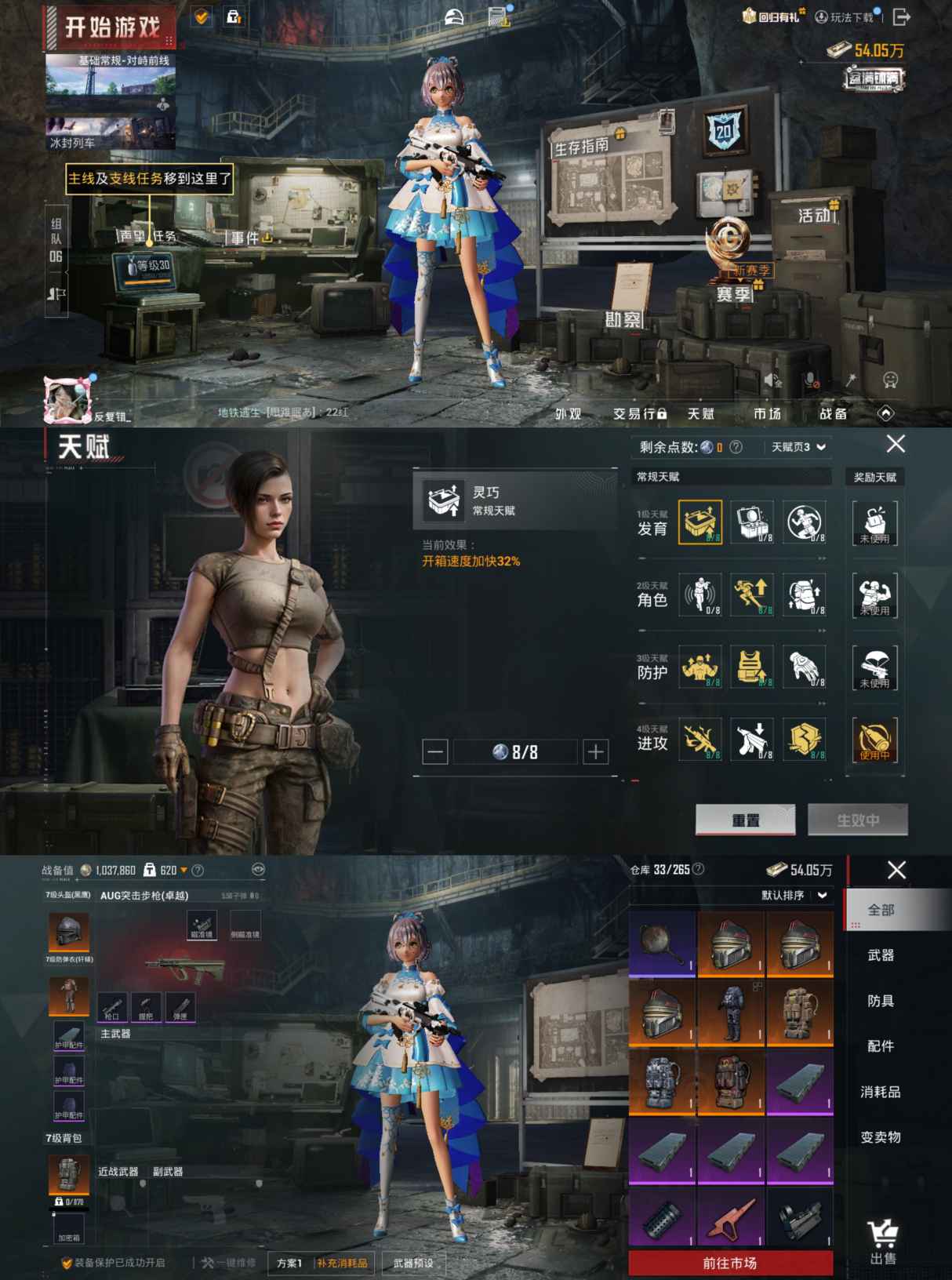 HPQM3416630和平精英账号详情图10 HPQM3416630和平精英账号详情图10