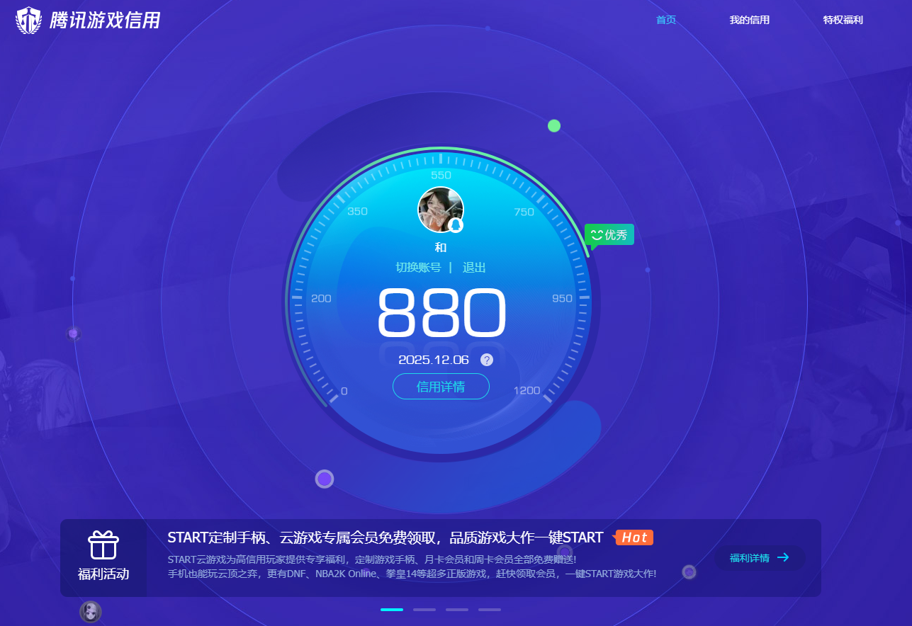 HPQM3416630和平精英账号详情图12 HPQM3416630和平精英账号详情图12