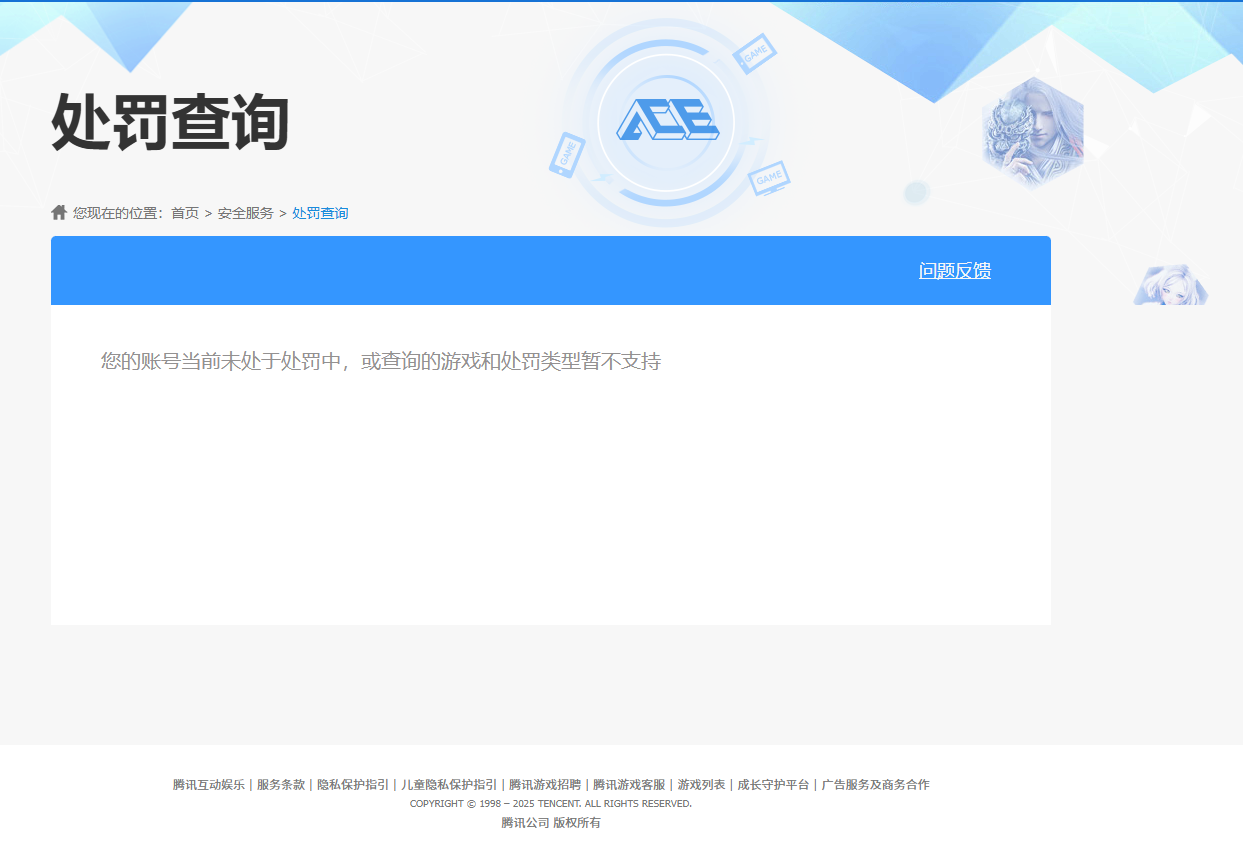 HPQM3416630和平精英账号详情图13 HPQM3416630和平精英账号详情图13