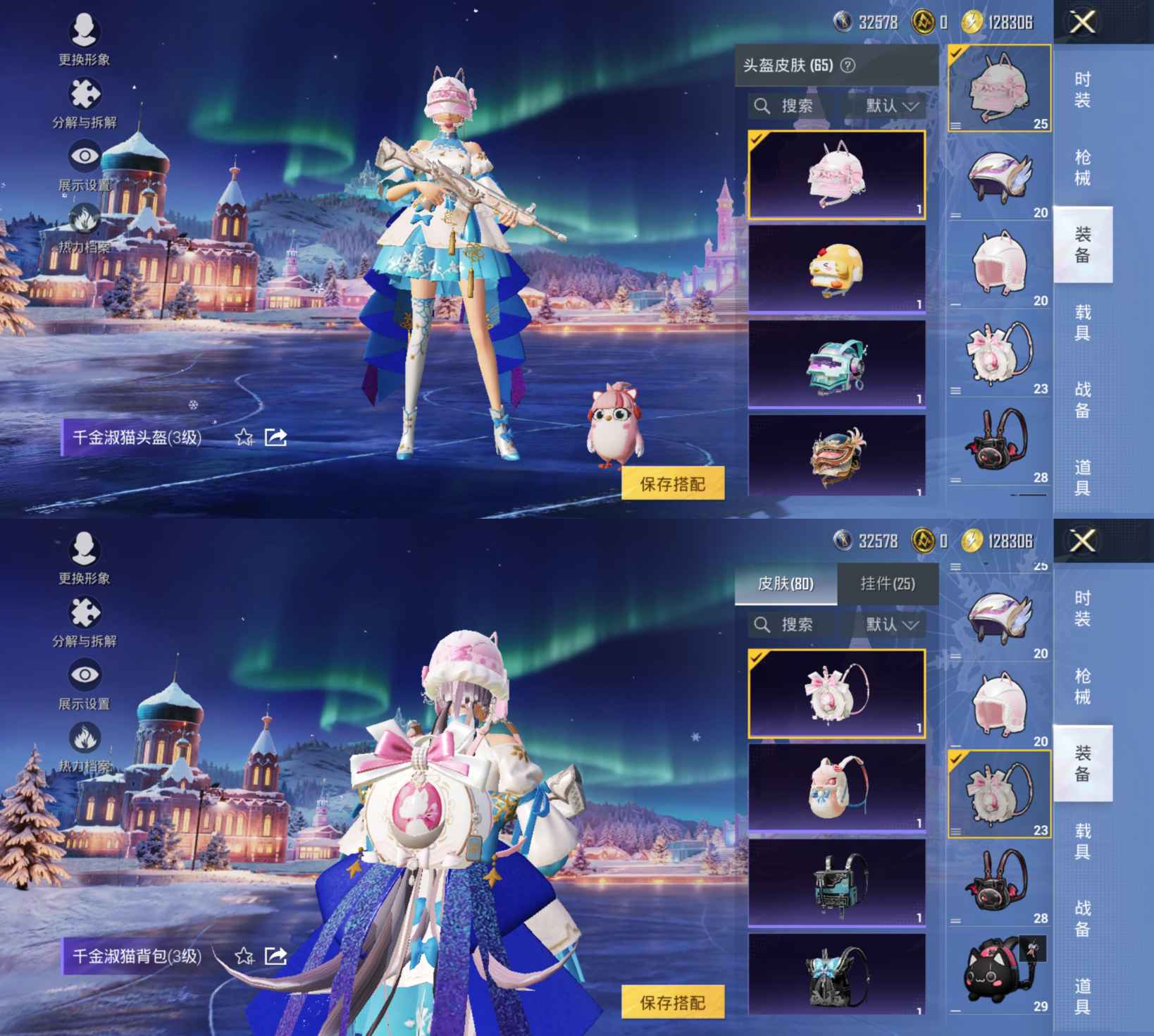 HPQM3416630和平精英账号详情图4 HPQM3416630和平精英账号详情图4