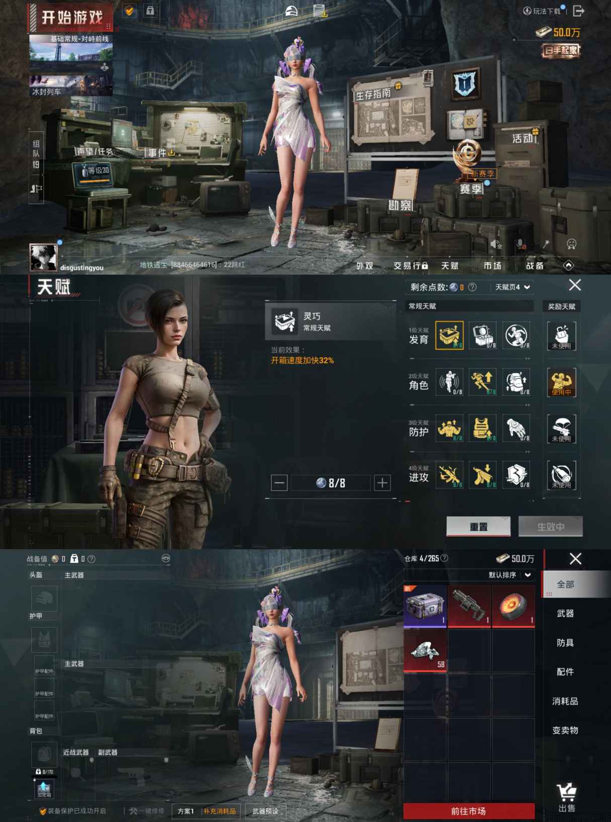 HPQM3416631和平精英账号详情图7 HPQM3416631和平精英账号详情图7