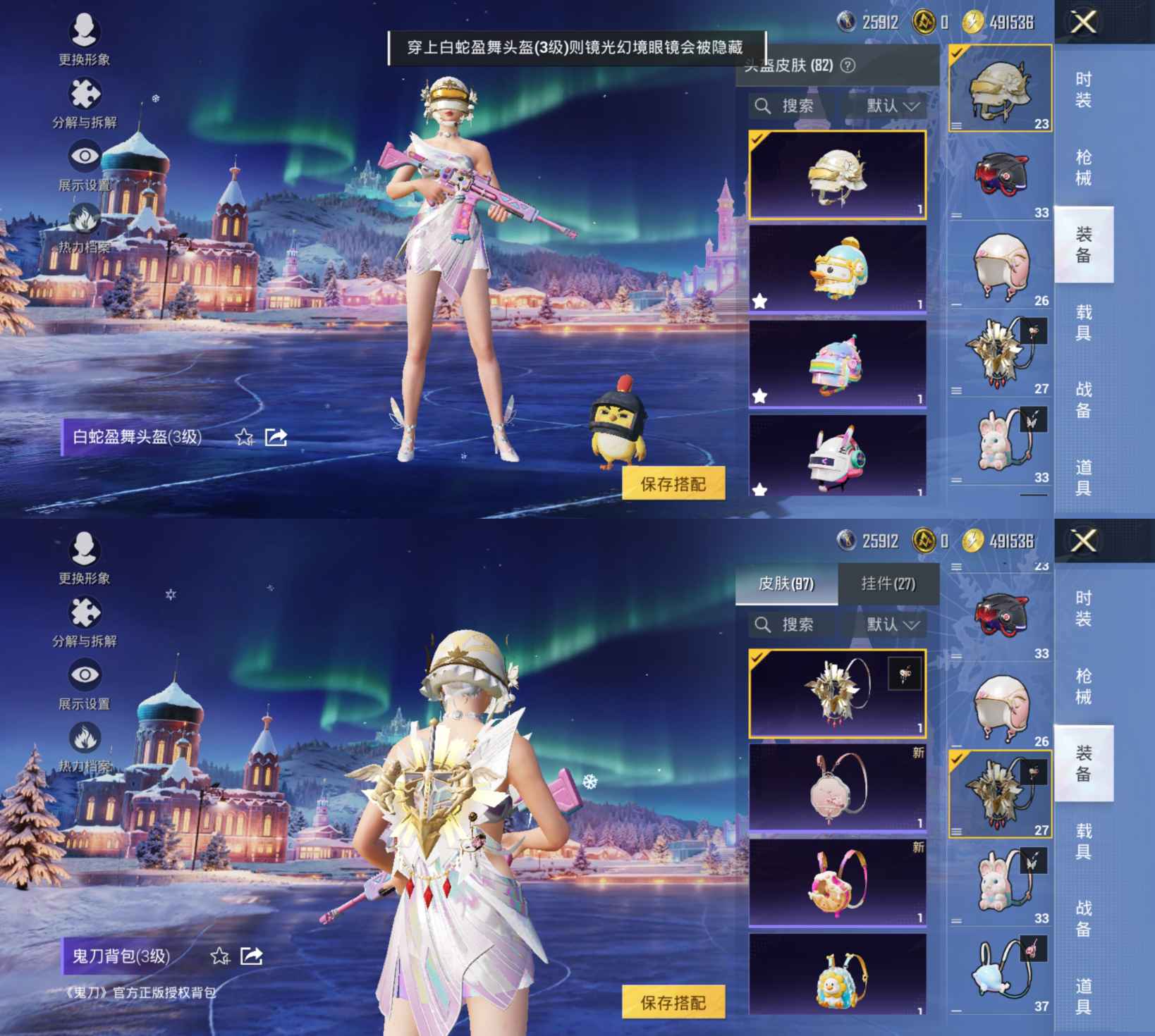 HPQM3416631和平精英账号详情图4 HPQM3416631和平精英账号详情图4