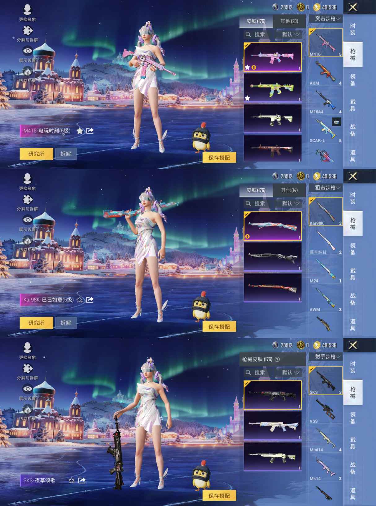 HPQM3416631和平精英账号详情图5 HPQM3416631和平精英账号详情图5