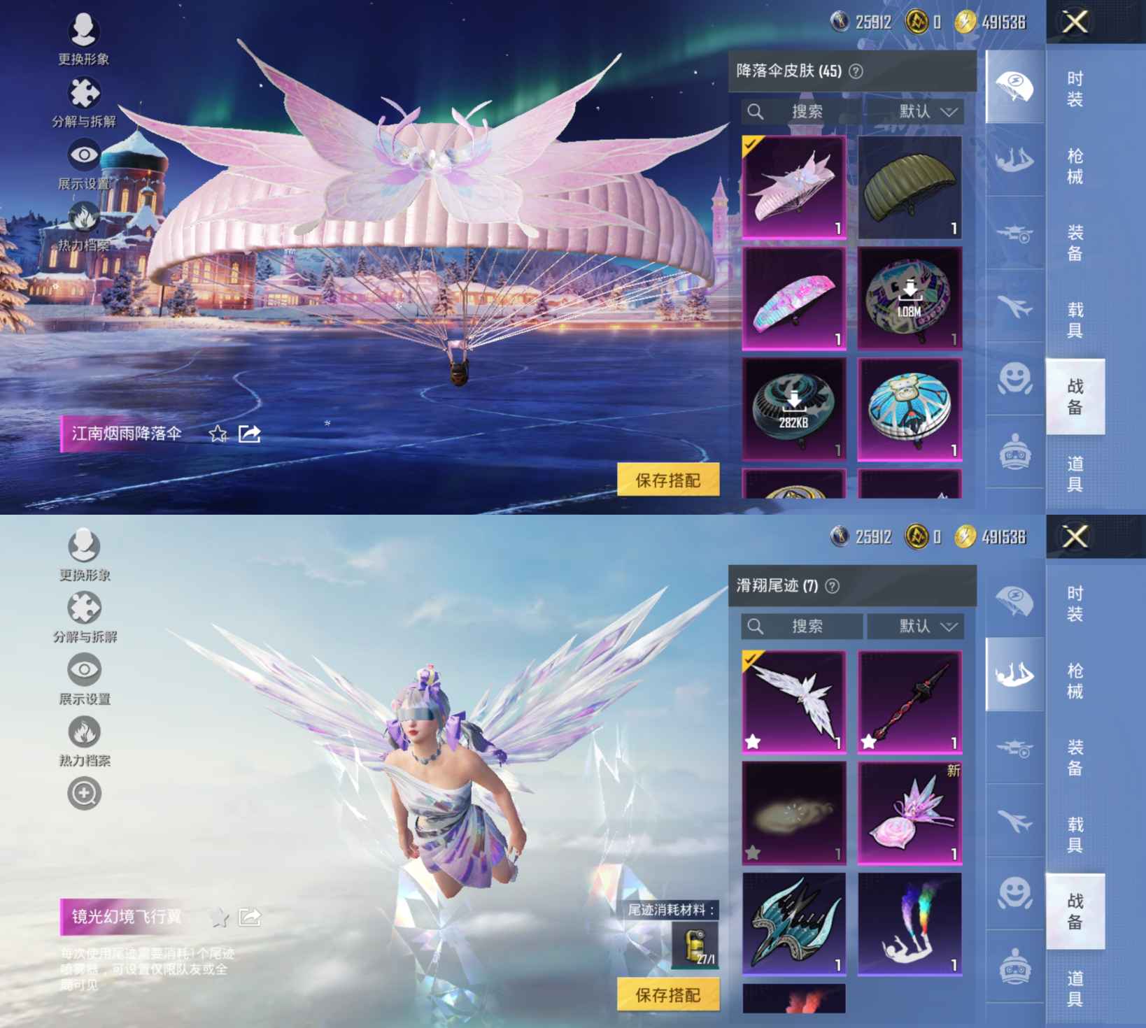 HPQM3416631和平精英账号详情图3 HPQM3416631和平精英账号详情图3