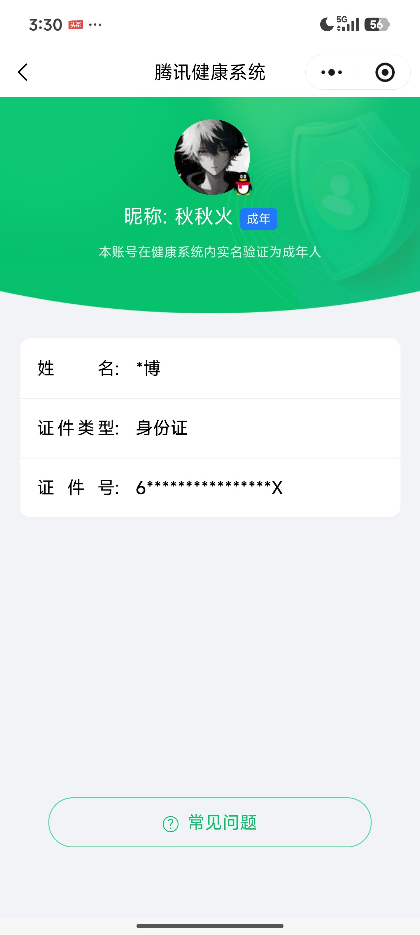 HPQM3416631和平精英账号详情图11 HPQM3416631和平精英账号详情图11