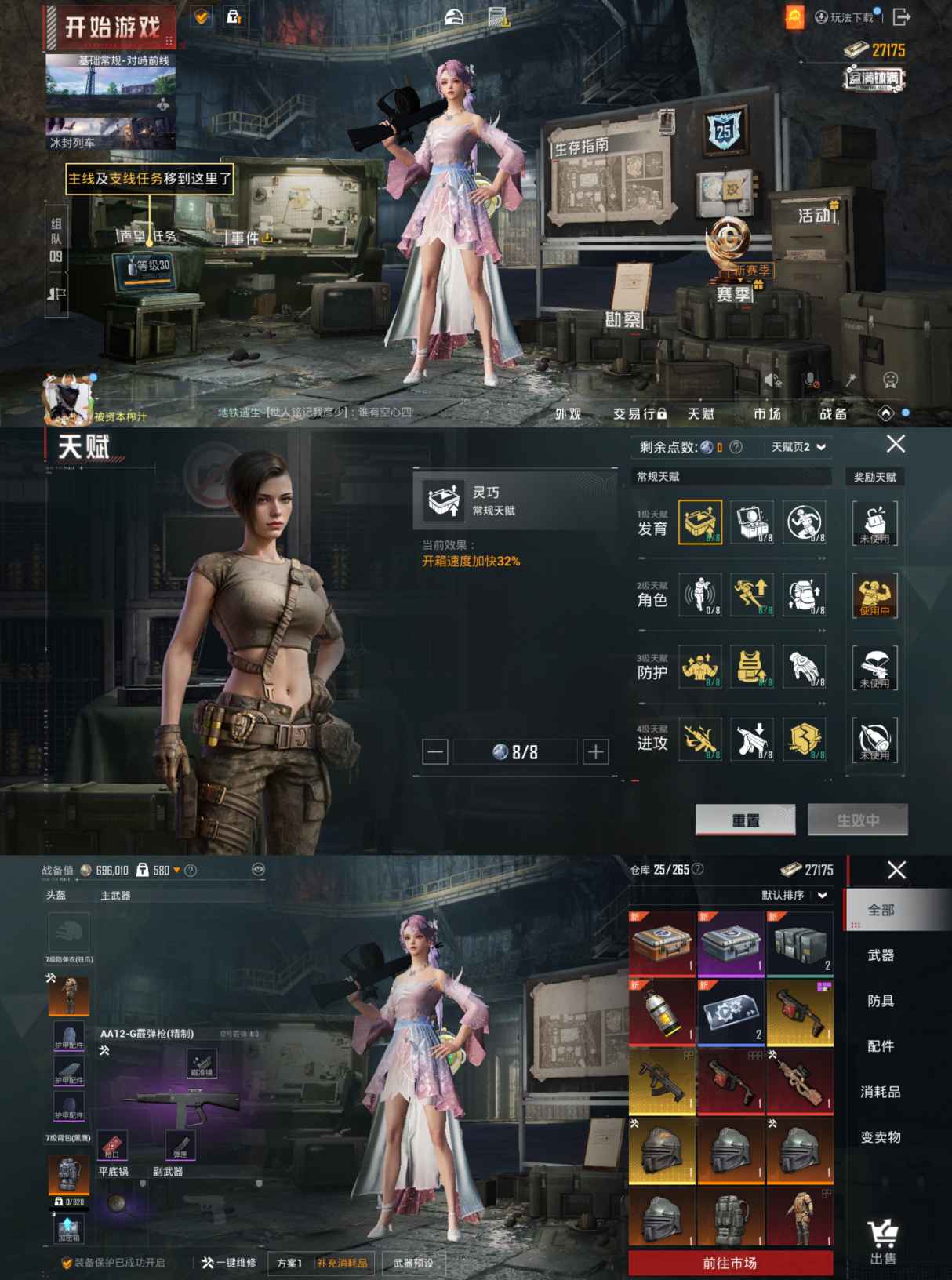 HPQM3416632和平精英账号详情图10 HPQM3416632和平精英账号详情图10