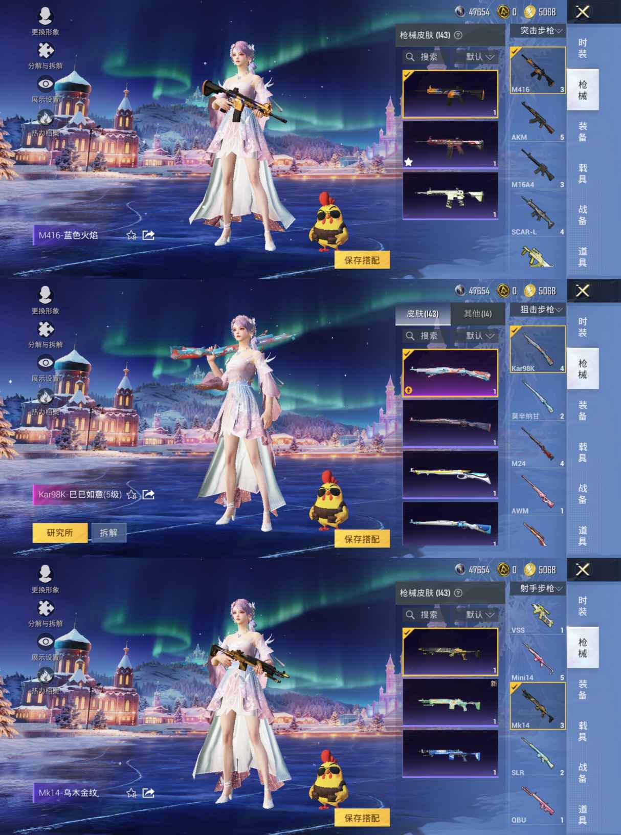 HPQM3416632和平精英账号详情图5 HPQM3416632和平精英账号详情图5