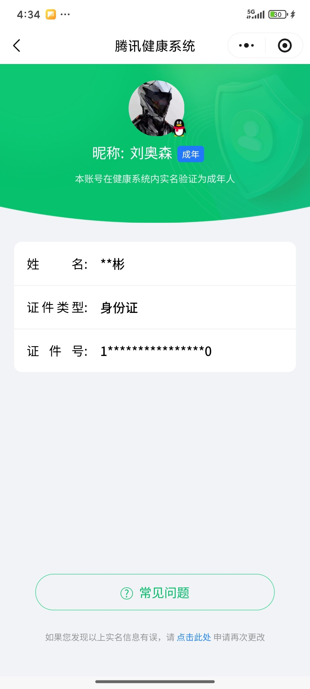 HPQM3416632和平精英账号详情图12 HPQM3416632和平精英账号详情图12