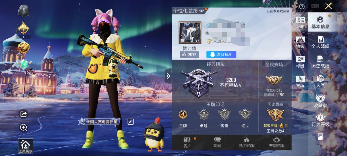 和平精英账号安卓QQM1045239【4粉装】安卓Q-4粉装22热门151套装151枪皮 52834热力值 4印记 历史