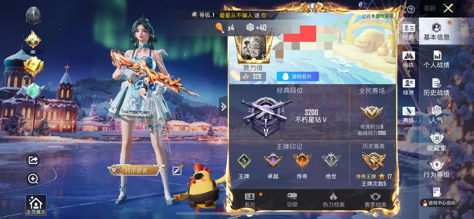 和平精英账号苹果QQM1045249【4粉装4特效 天使彩虹糖 金耀白虎 迅捷狂鲨 9级至情至圣】苹果Q-1稀有4粉装4