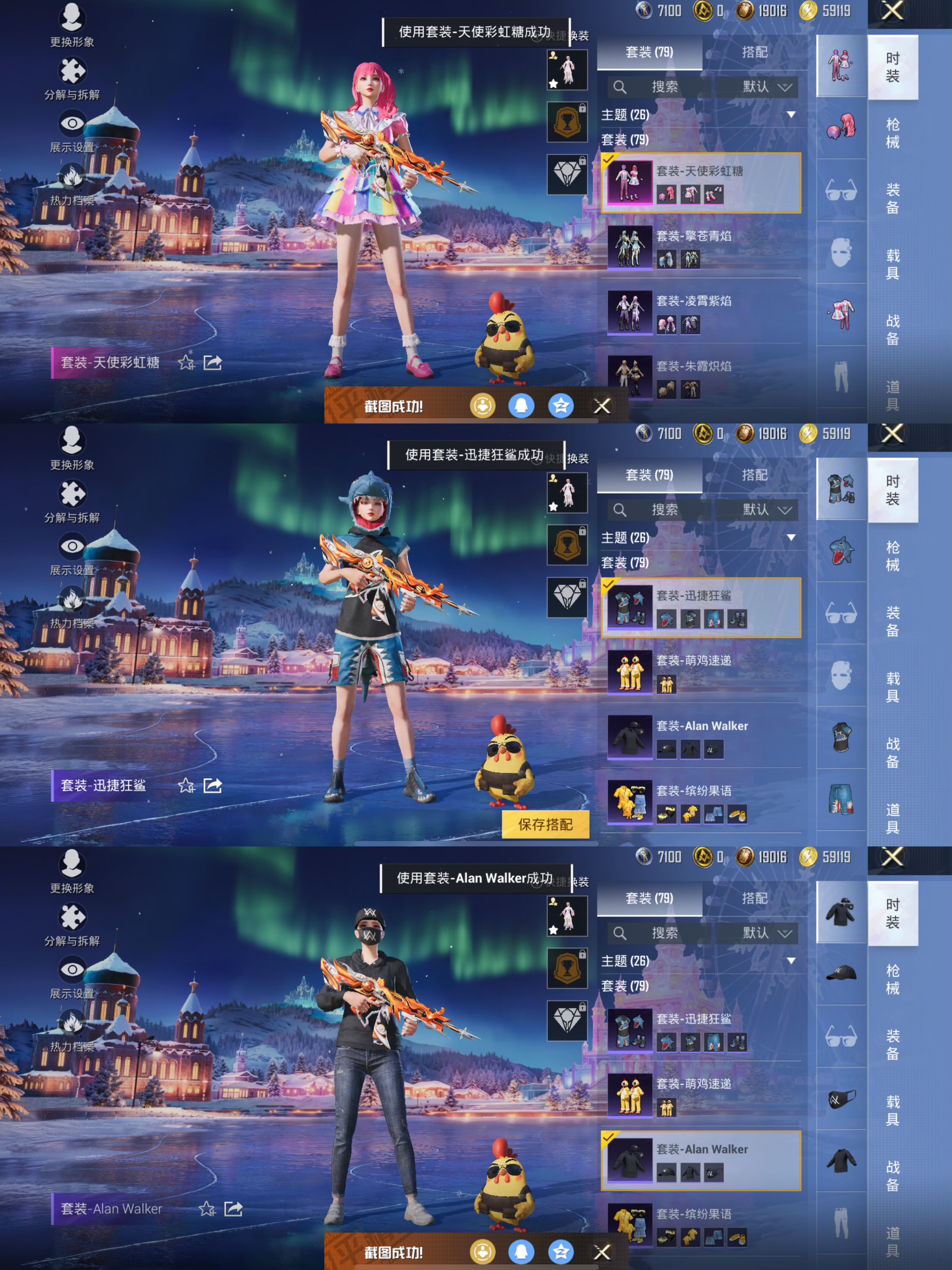 HPQM3416719和平精英账号详情图3 HPQM3416719和平精英账号详情图3