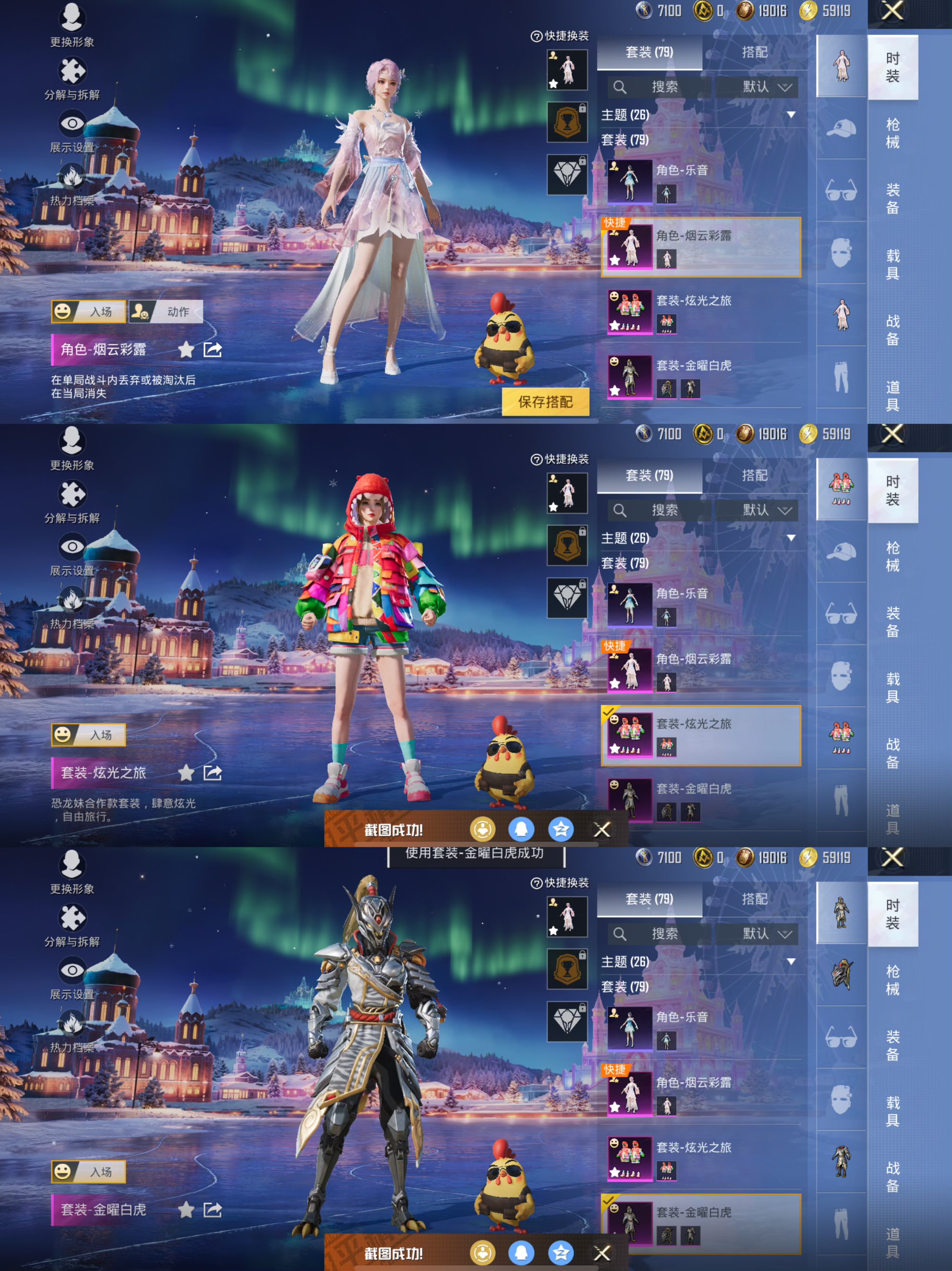 HPQM3416719和平精英账号详情图4 HPQM3416719和平精英账号详情图4