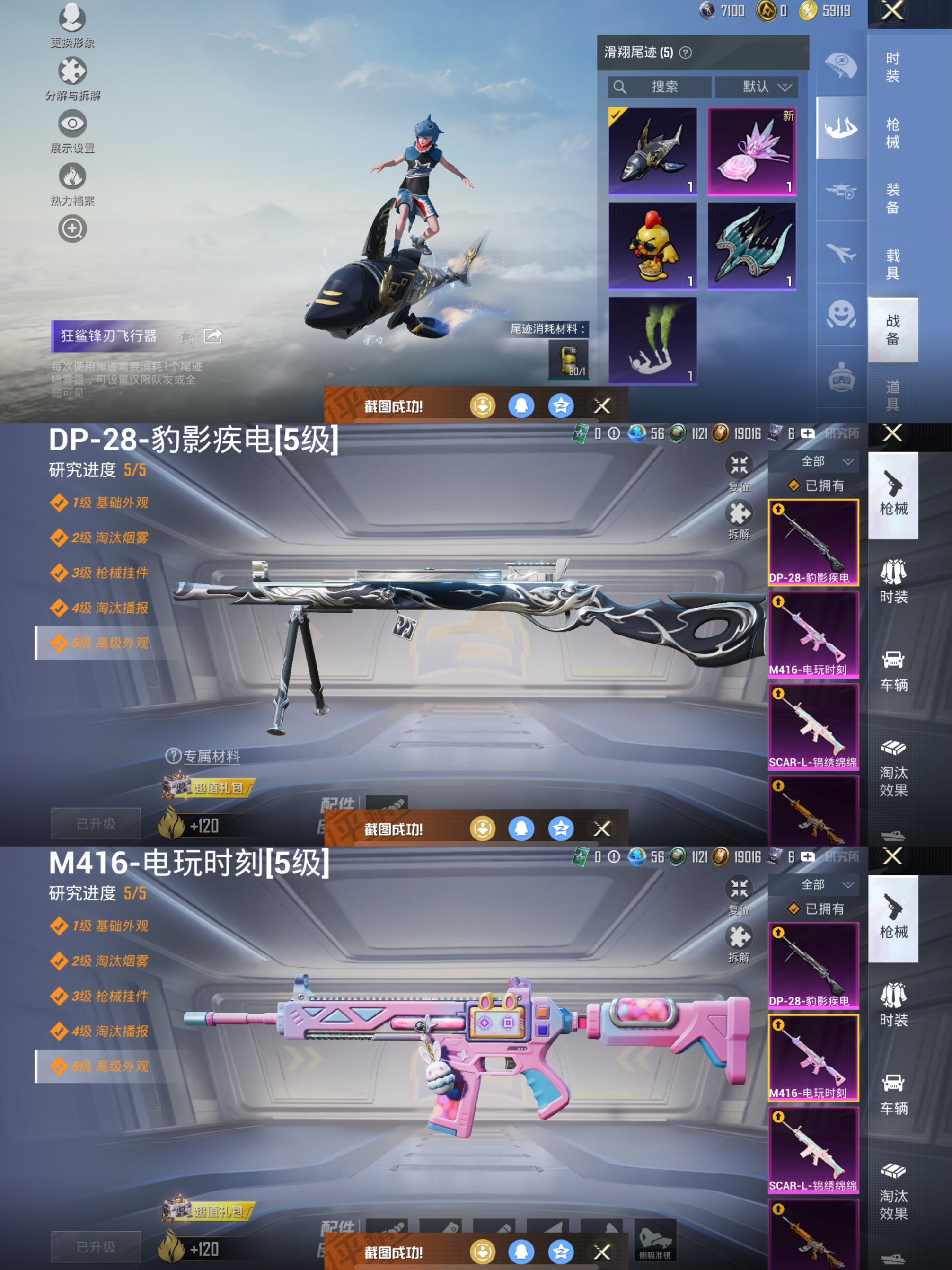 HPQM3416719和平精英账号详情图8 HPQM3416719和平精英账号详情图8