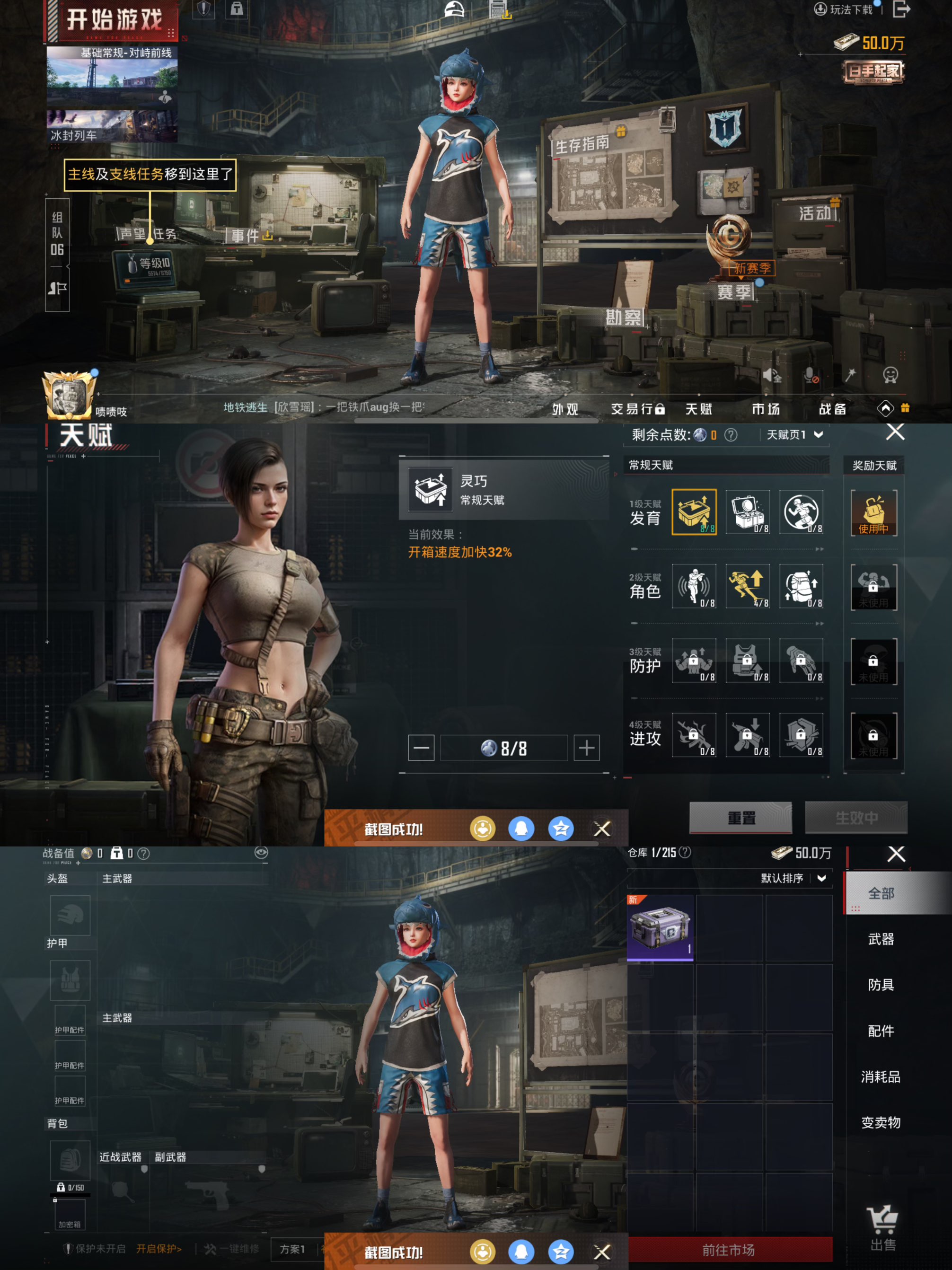 HPQM3416719和平精英账号详情图5 HPQM3416719和平精英账号详情图5