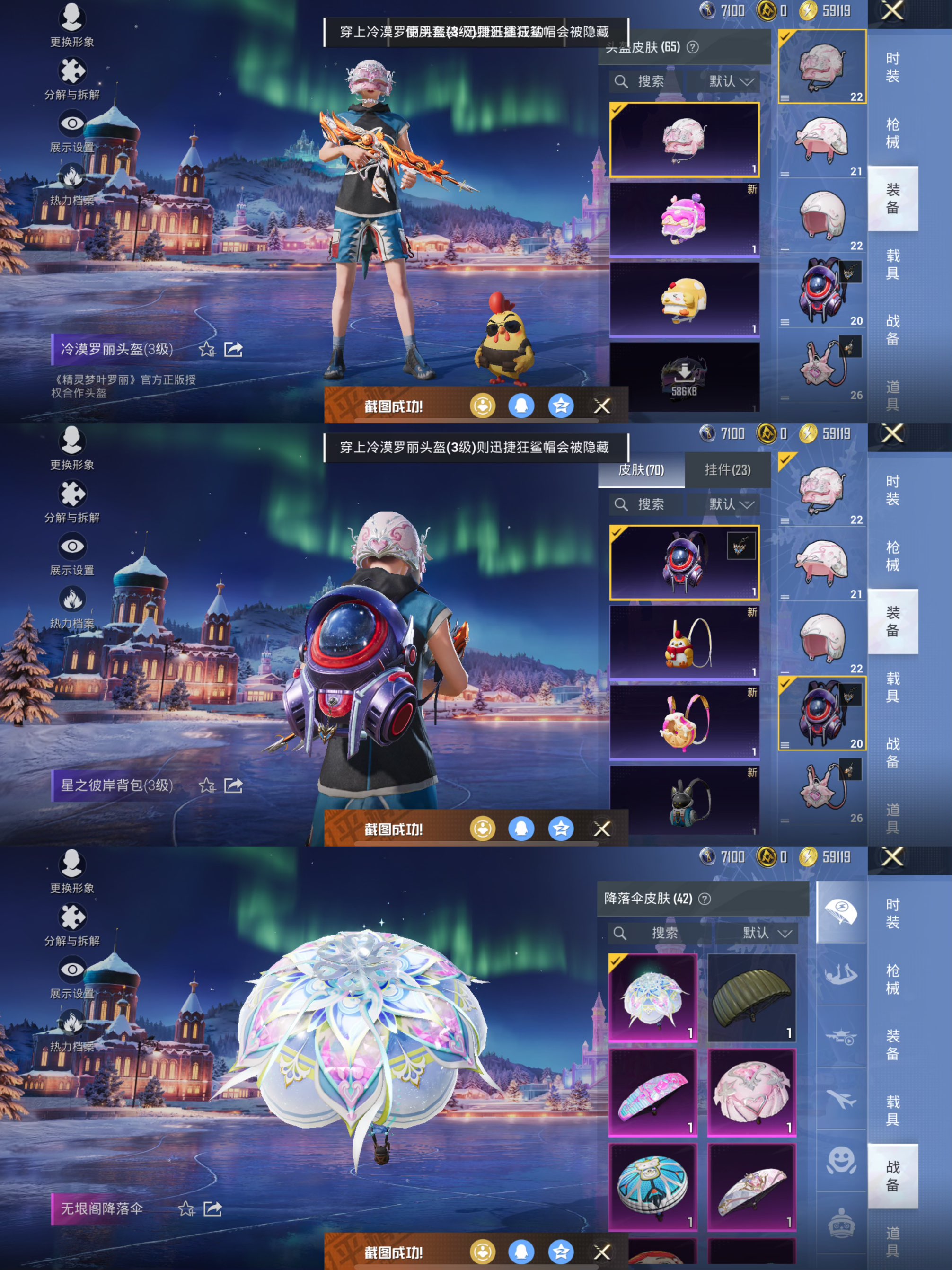 HPQM3416719和平精英账号详情图7 HPQM3416719和平精英账号详情图7