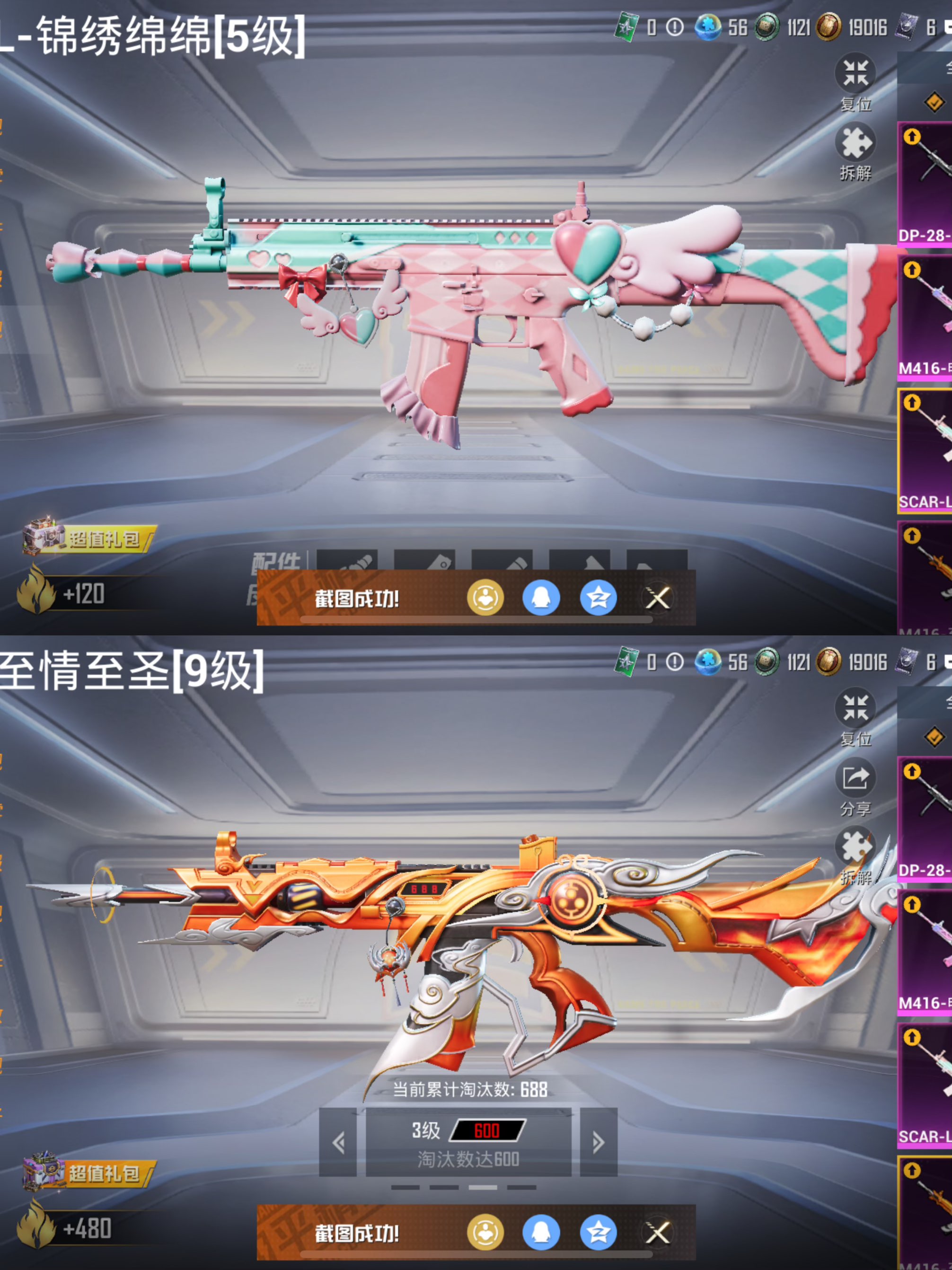 HPQM3416719和平精英账号详情图6 HPQM3416719和平精英账号详情图6