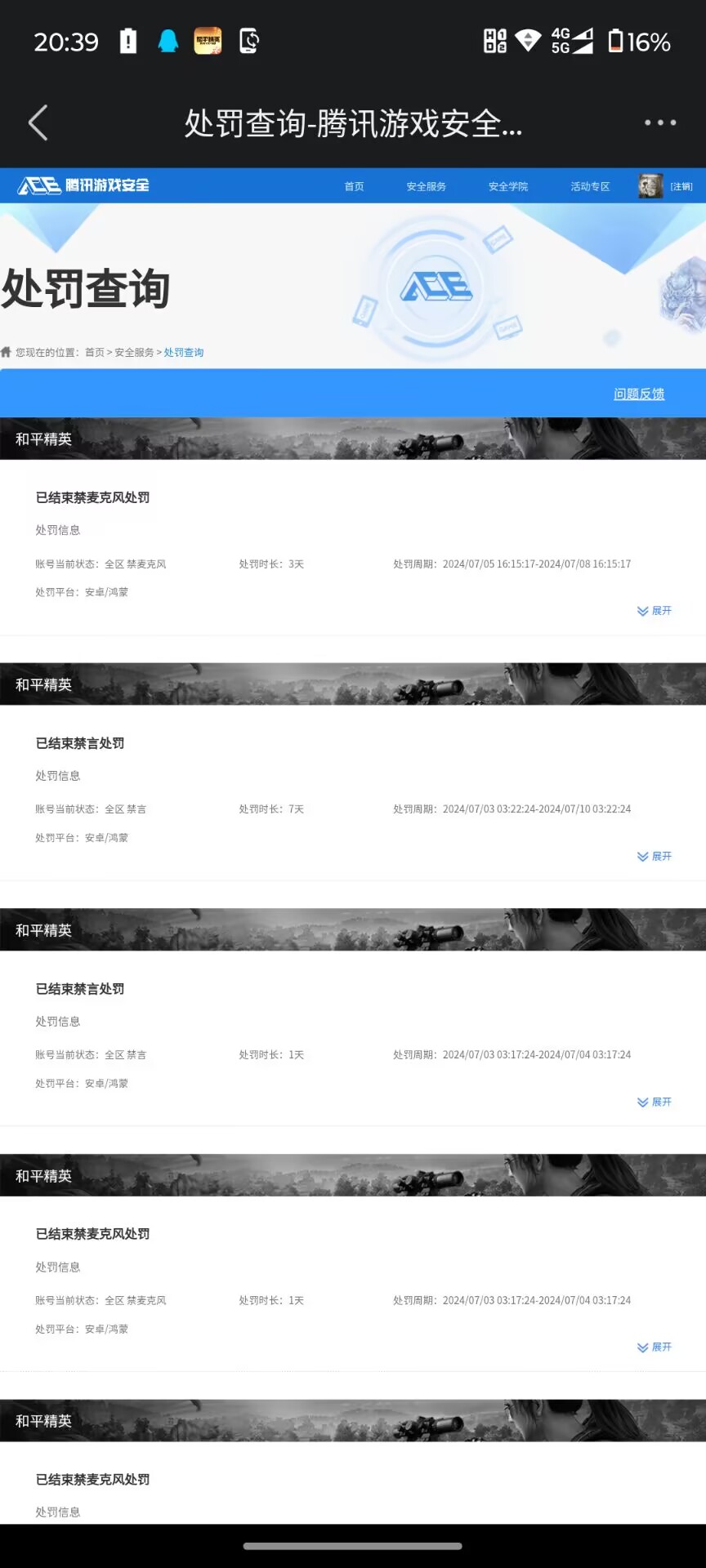 HPQM3416719和平精英账号详情图10 HPQM3416719和平精英账号详情图10