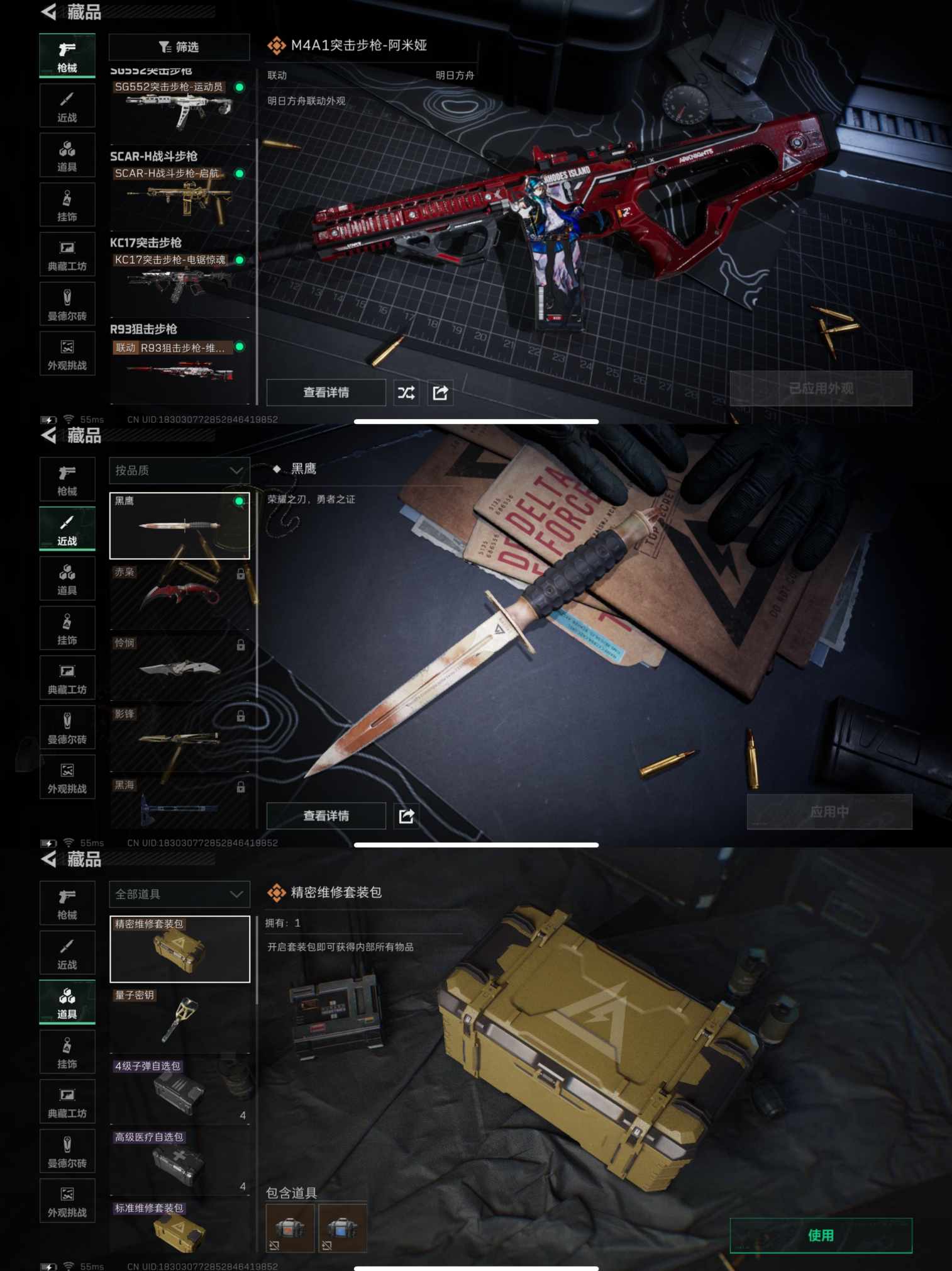 SJZQM381312三角洲行动账号详情图4 SJZQM381312三角洲行动账号详情图4