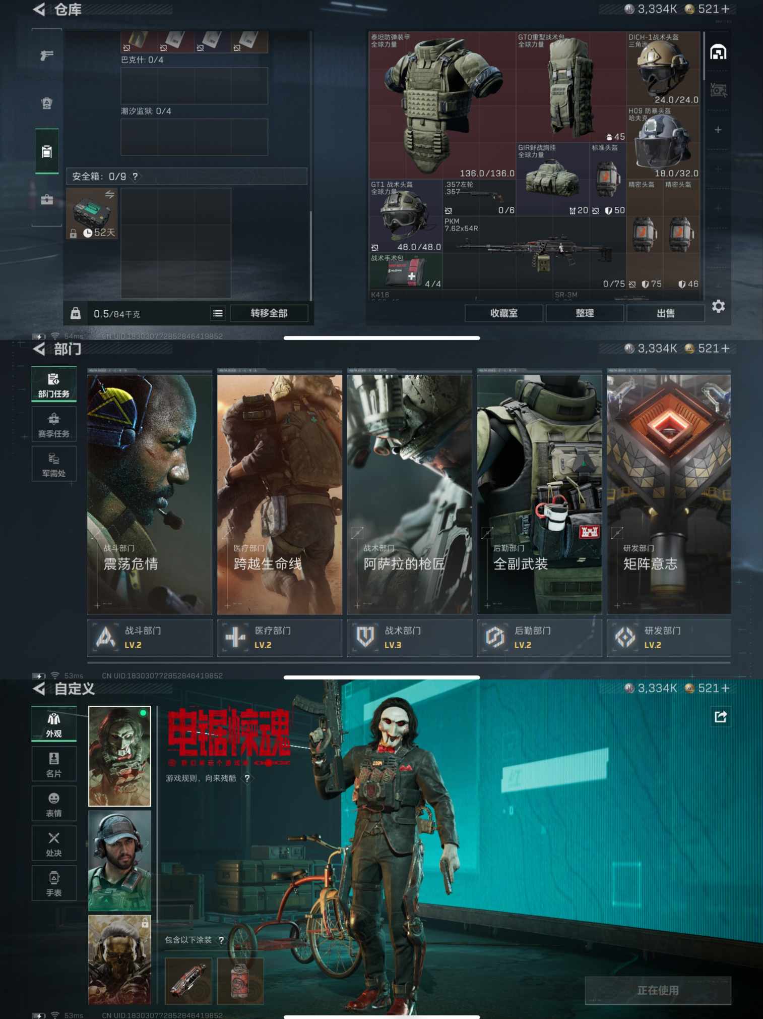 SJZQM381312三角洲行动账号详情图6 SJZQM381312三角洲行动账号详情图6