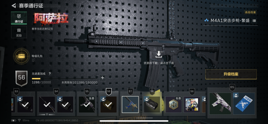 SJZQM381312三角洲行动账号详情图8 SJZQM381312三角洲行动账号详情图8