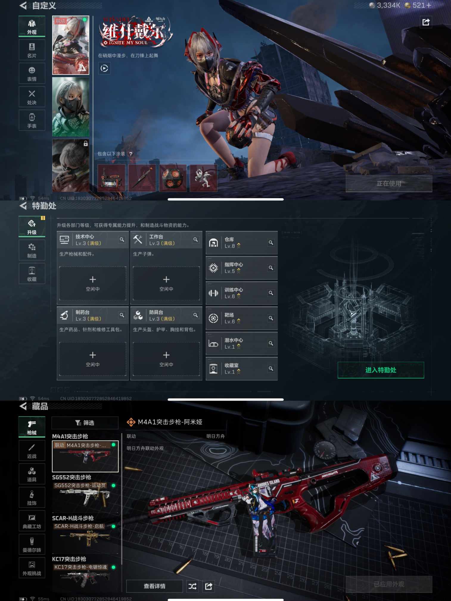 SJZQM381312三角洲行动账号详情图5 SJZQM381312三角洲行动账号详情图5