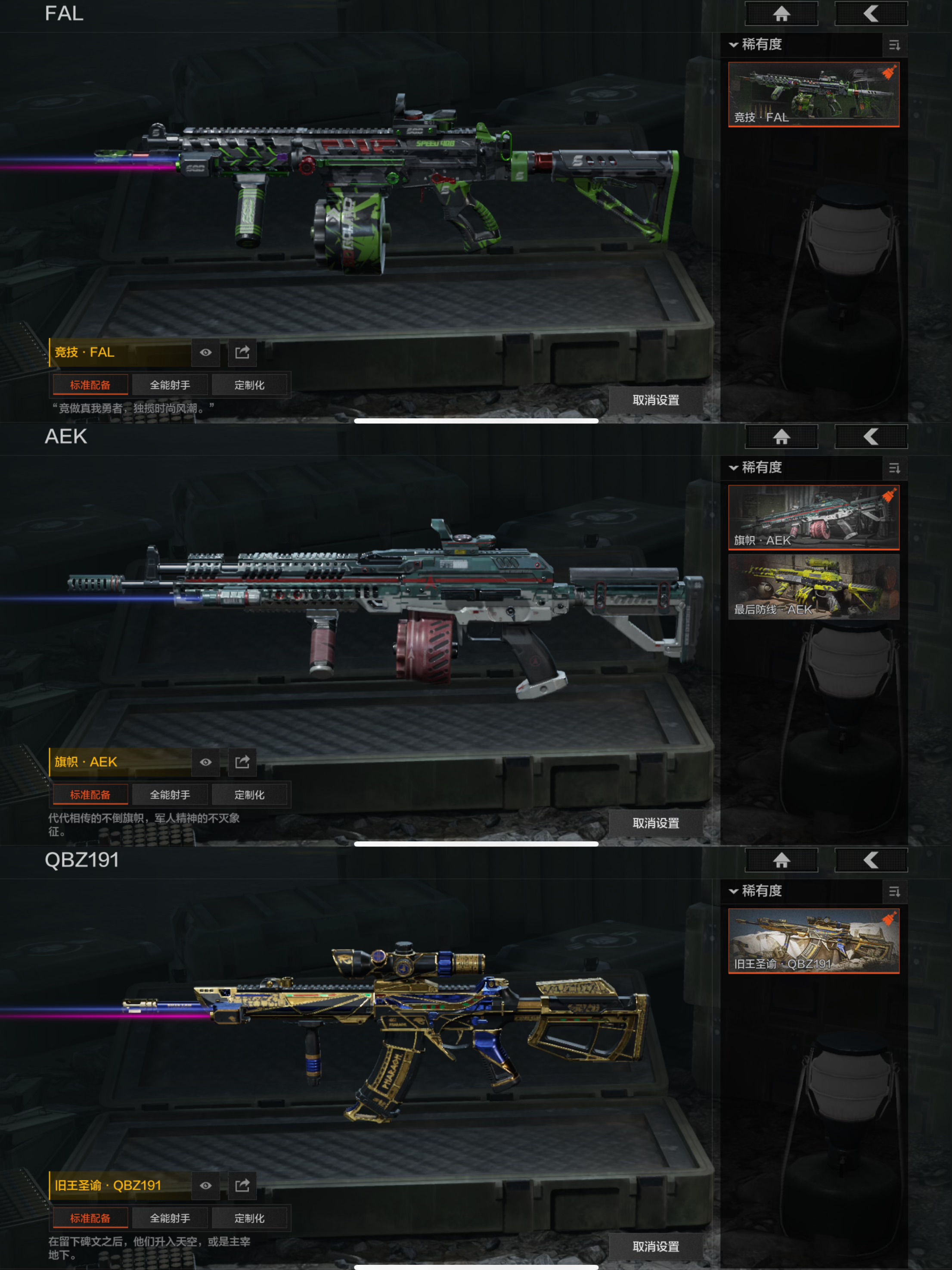 AQCMW316698暗区突围账号详情图9