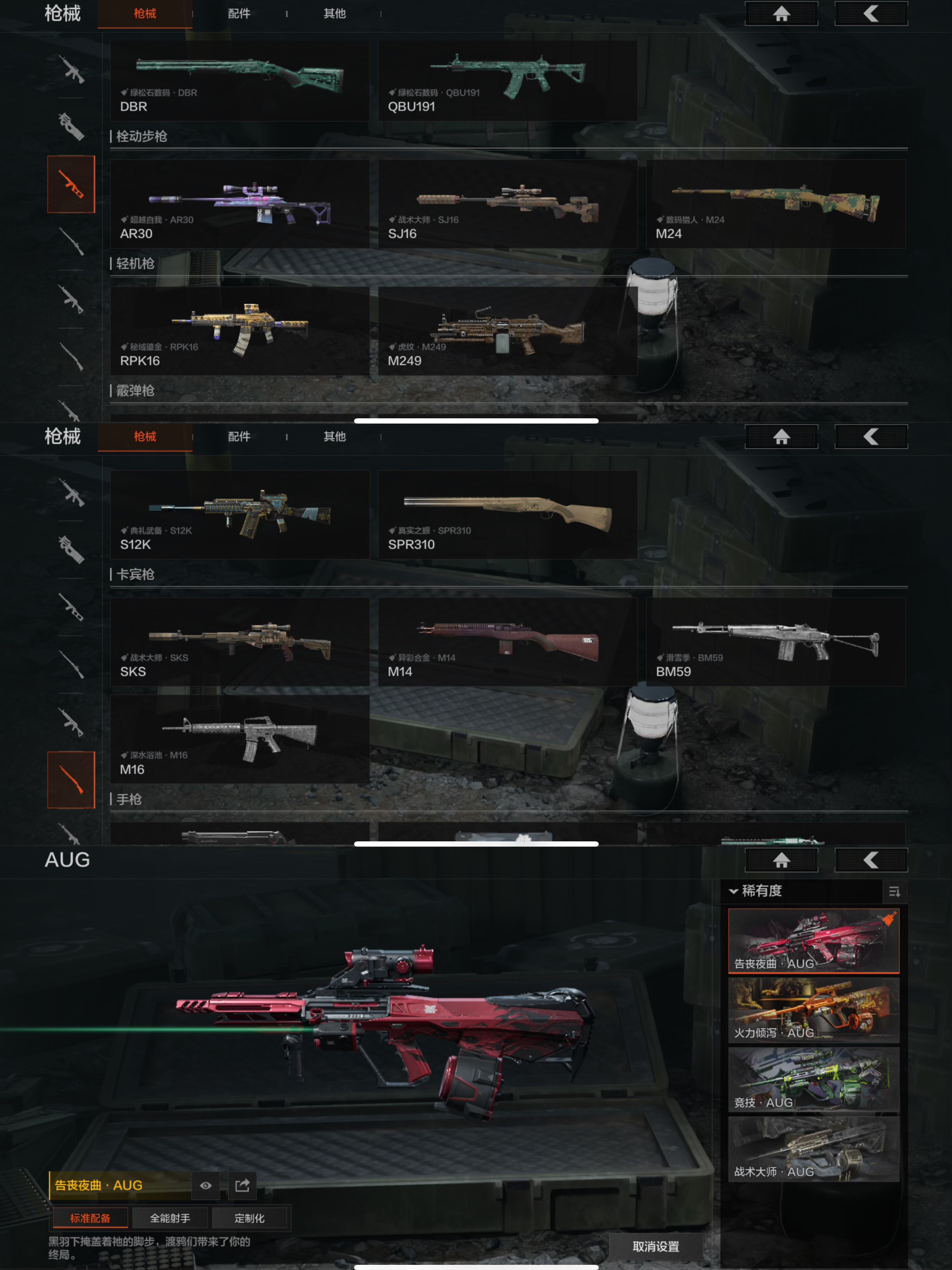 AQCMW316698暗区突围账号详情图8