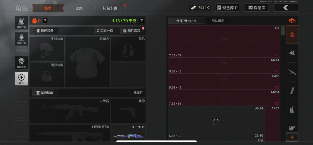 AQCMW316698暗区突围账号详情图3