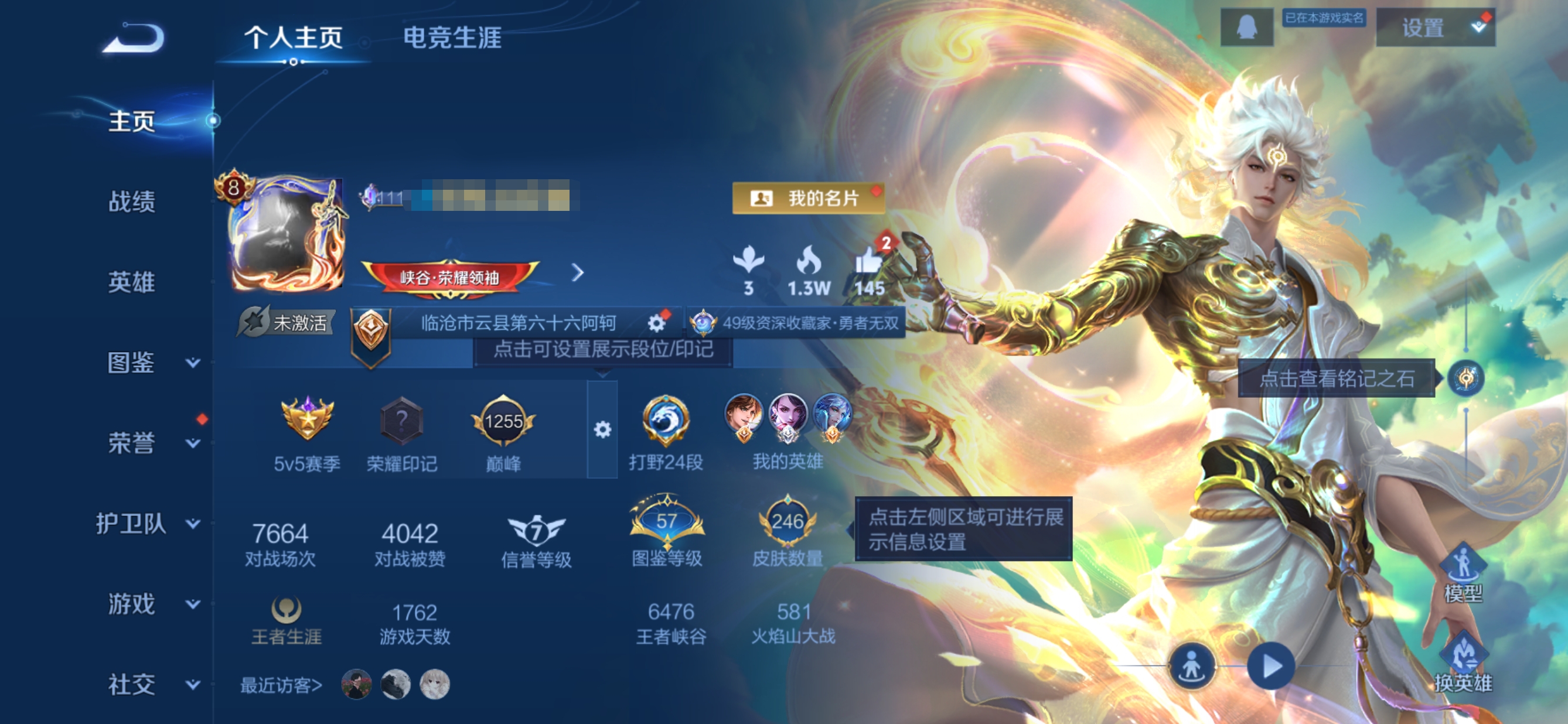 王者荣耀账号安卓QQ125英雄-246皮肤-MWZ【1典藏2无双3珍品16传说2星元V8】安卓Q-246皮肤-125英雄