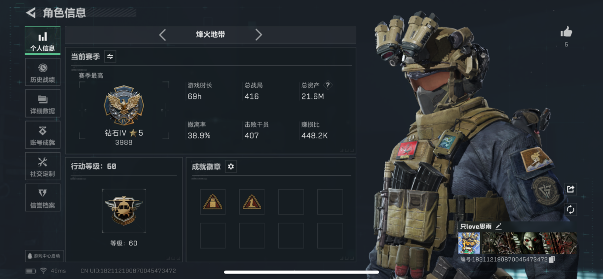 三角洲行动账号QQMSJ2692【满级号】三端互通-总价值21M-哈夫币708k-烽火地带等级60-烽火地带【干员皮肤