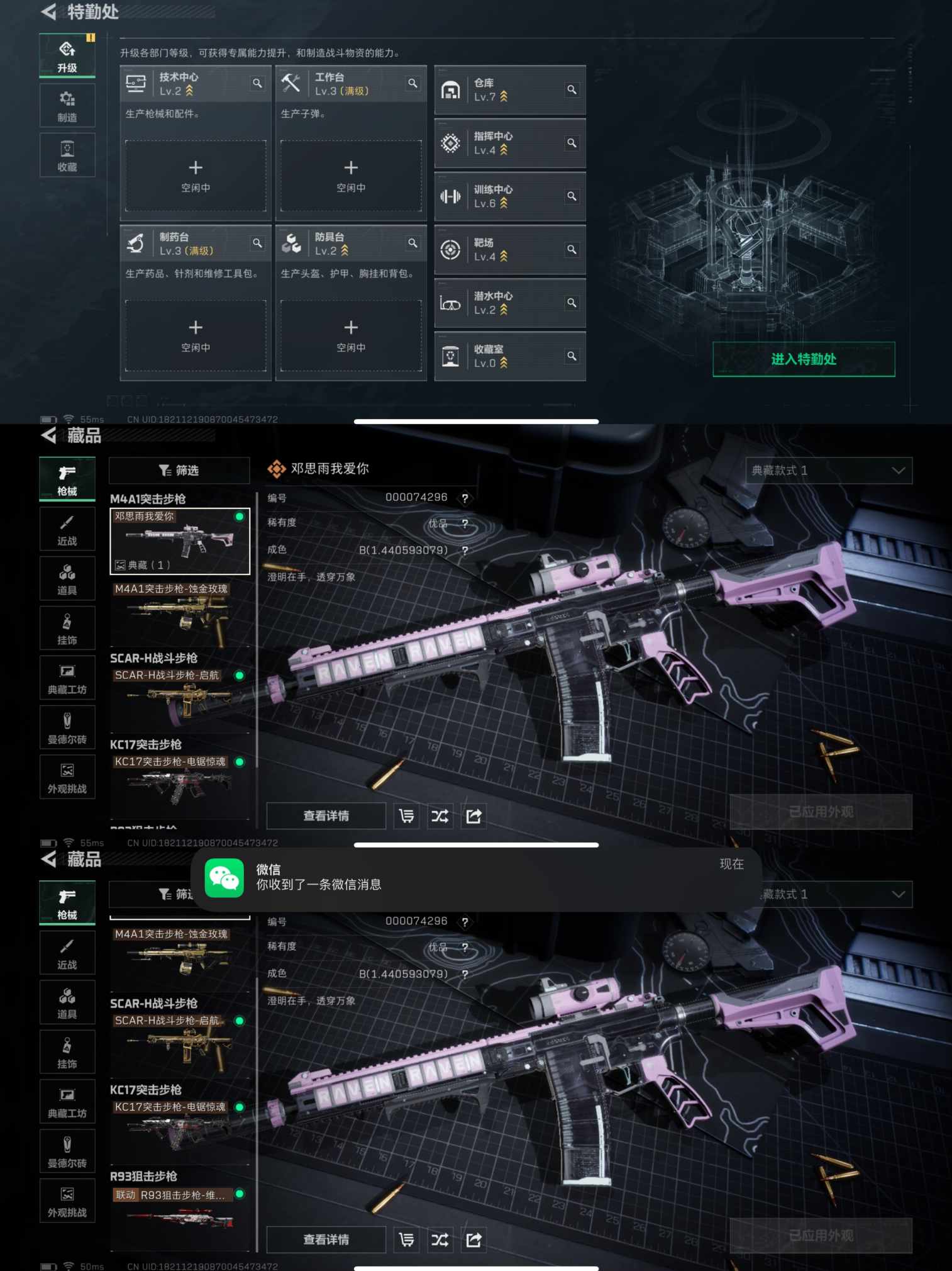 SJZQM381374三角洲行动账号详情图5 SJZQM381374三角洲行动账号详情图5