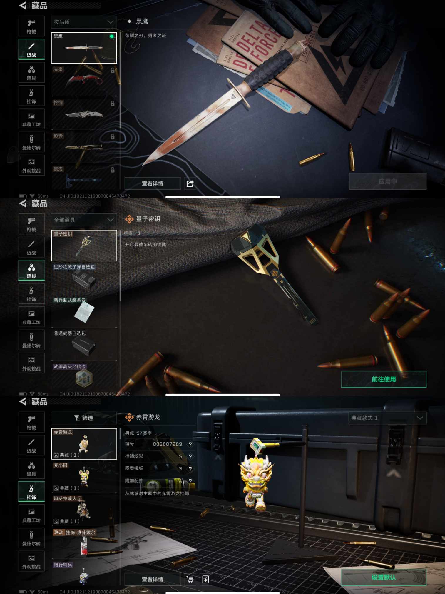 SJZQM381374三角洲行动账号详情图6 SJZQM381374三角洲行动账号详情图6