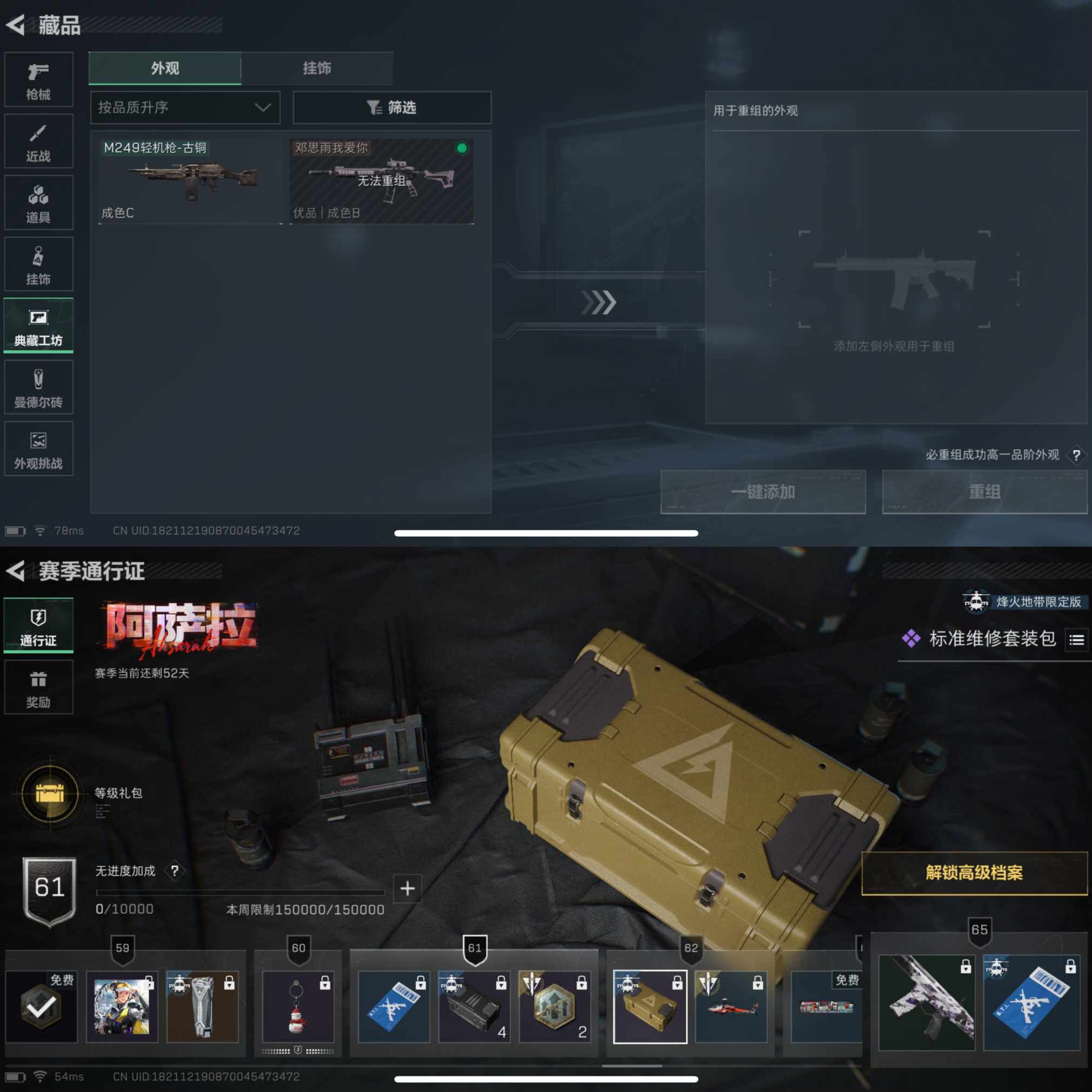 SJZQM381374三角洲行动账号详情图7 SJZQM381374三角洲行动账号详情图7