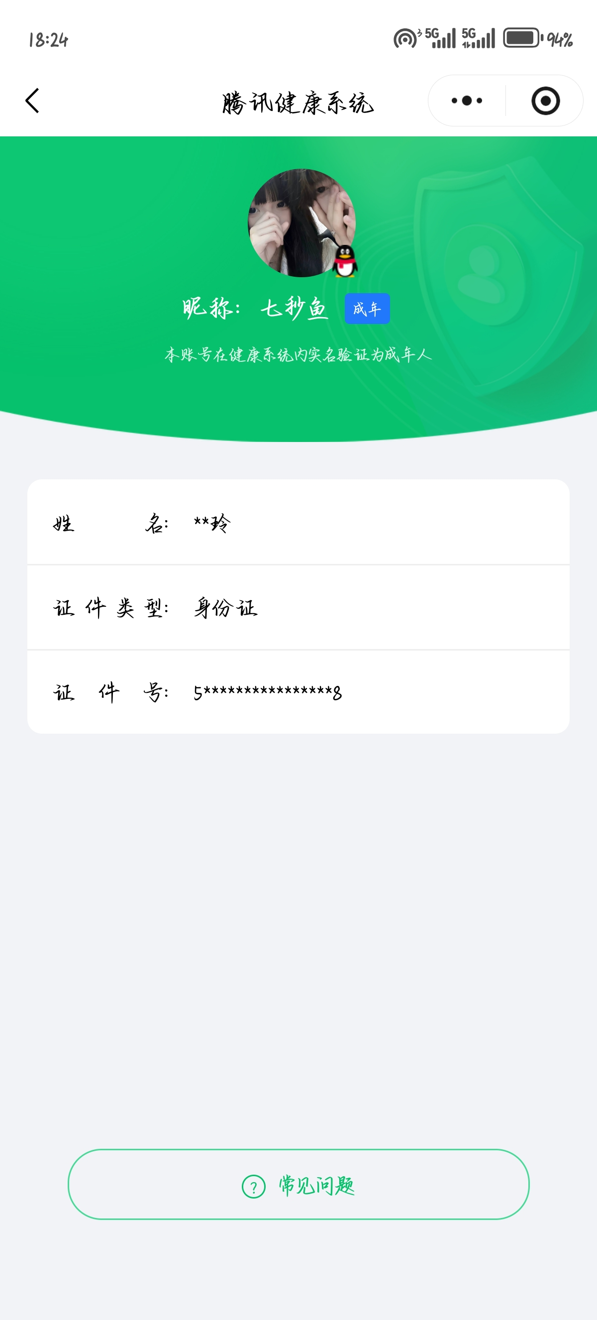 SJZQM381374三角洲行动账号详情图10 SJZQM381374三角洲行动账号详情图10