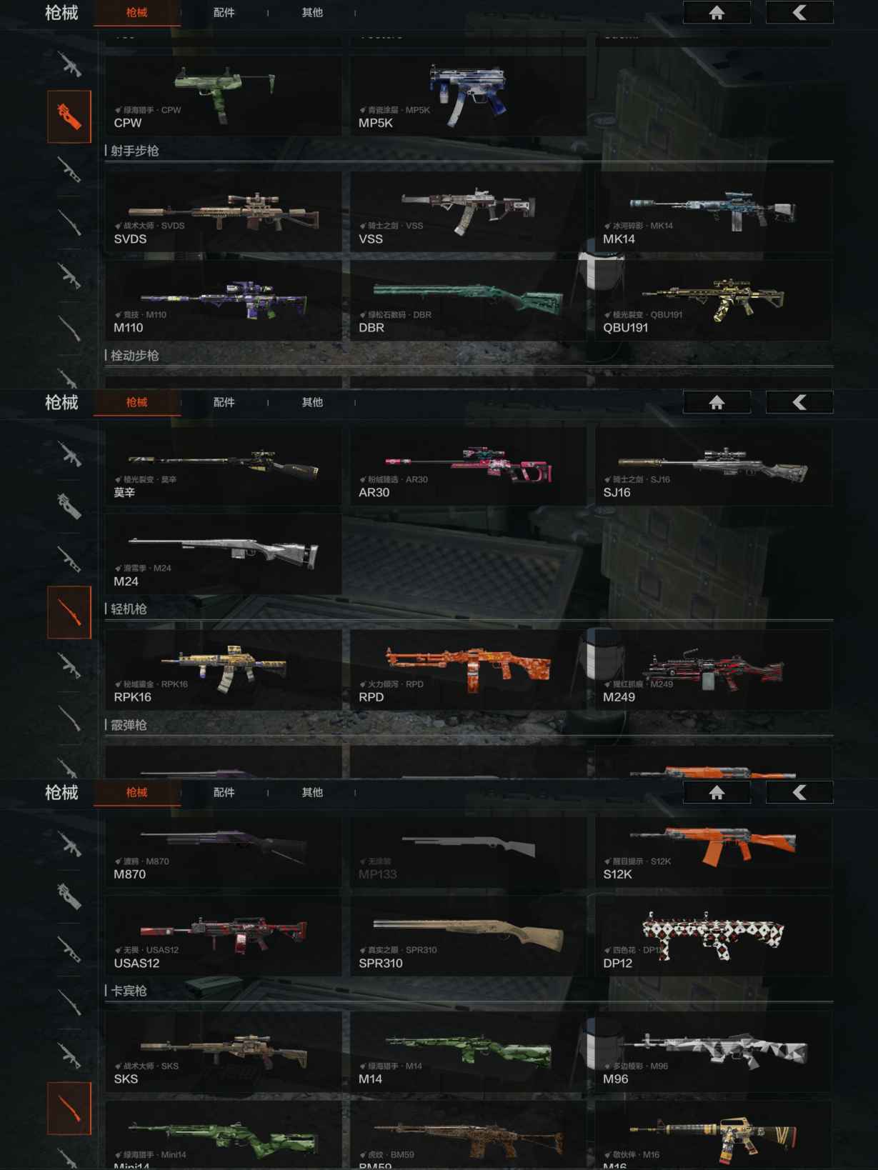 AQQM316712暗区突围账号详情图12