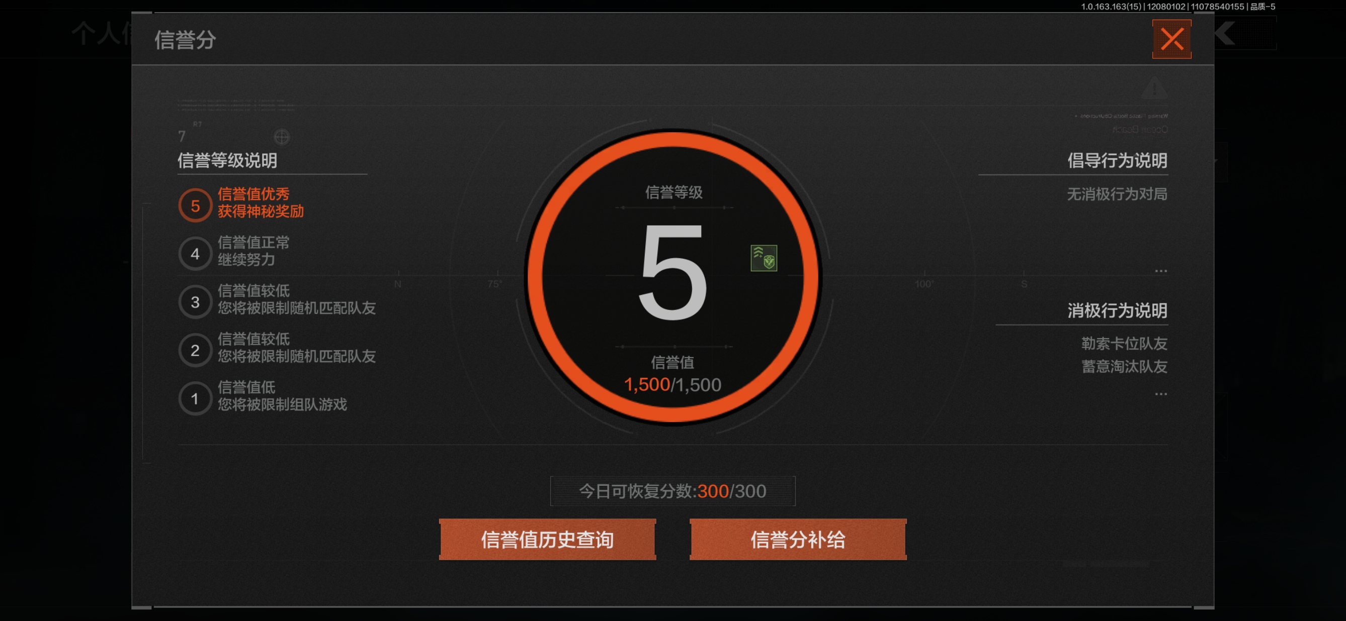 AQQM316712暗区突围账号详情图4
