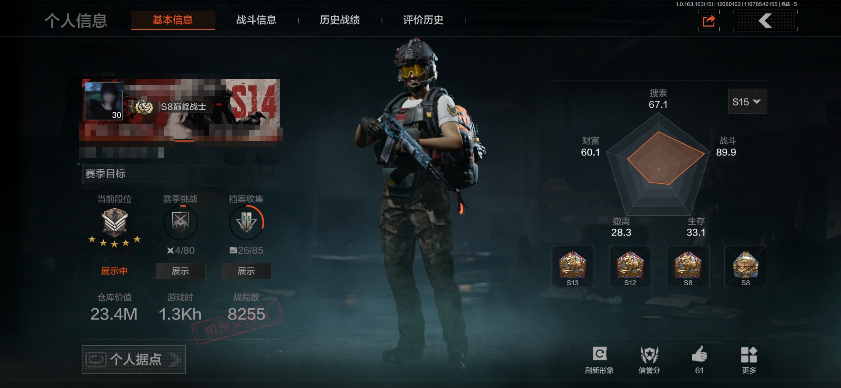 暗区突围账号安卓QQMWT3955【7刀皮】安卓Q-等级30-仓库价值23.4m-科恩币23302k 【刀皮】 赢家匕首