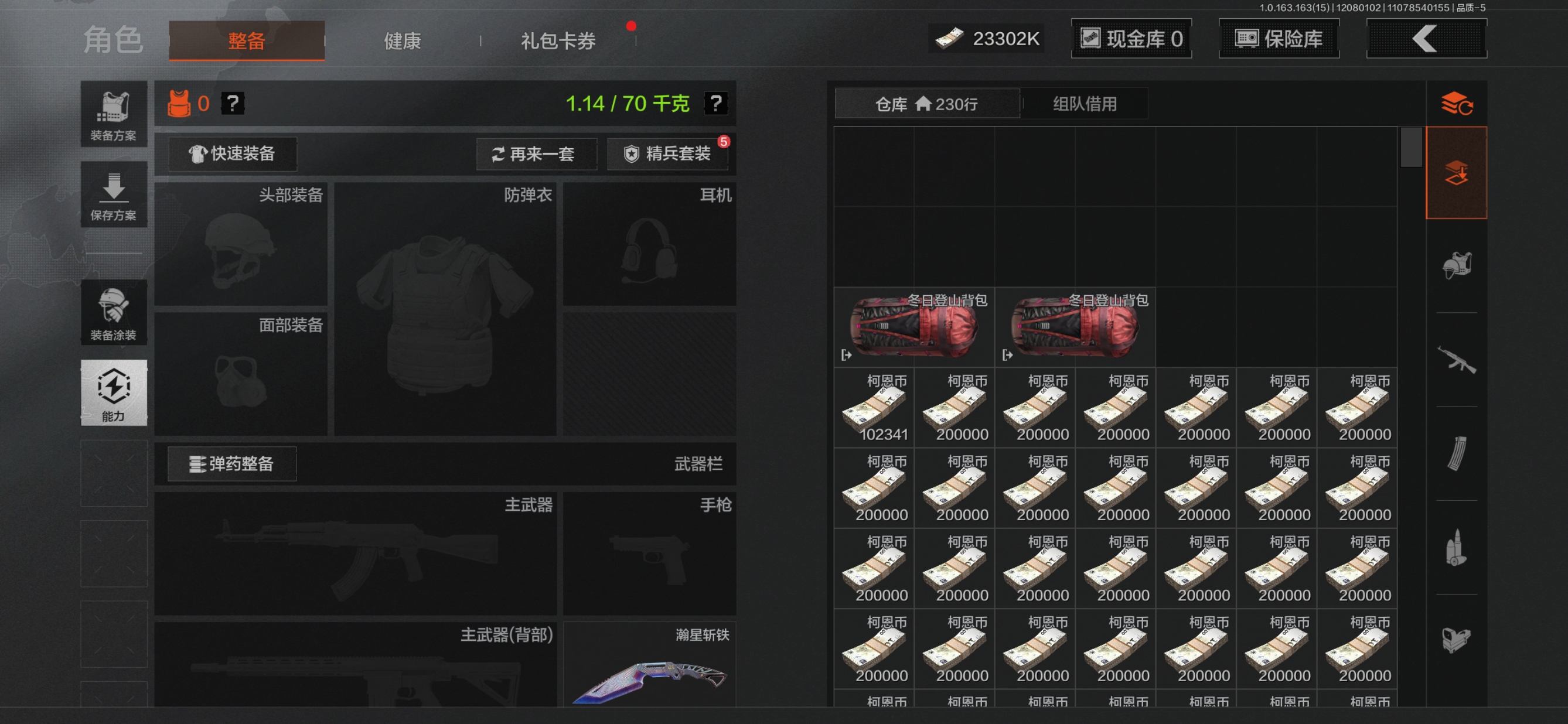 AQQM316712暗区突围账号详情图5