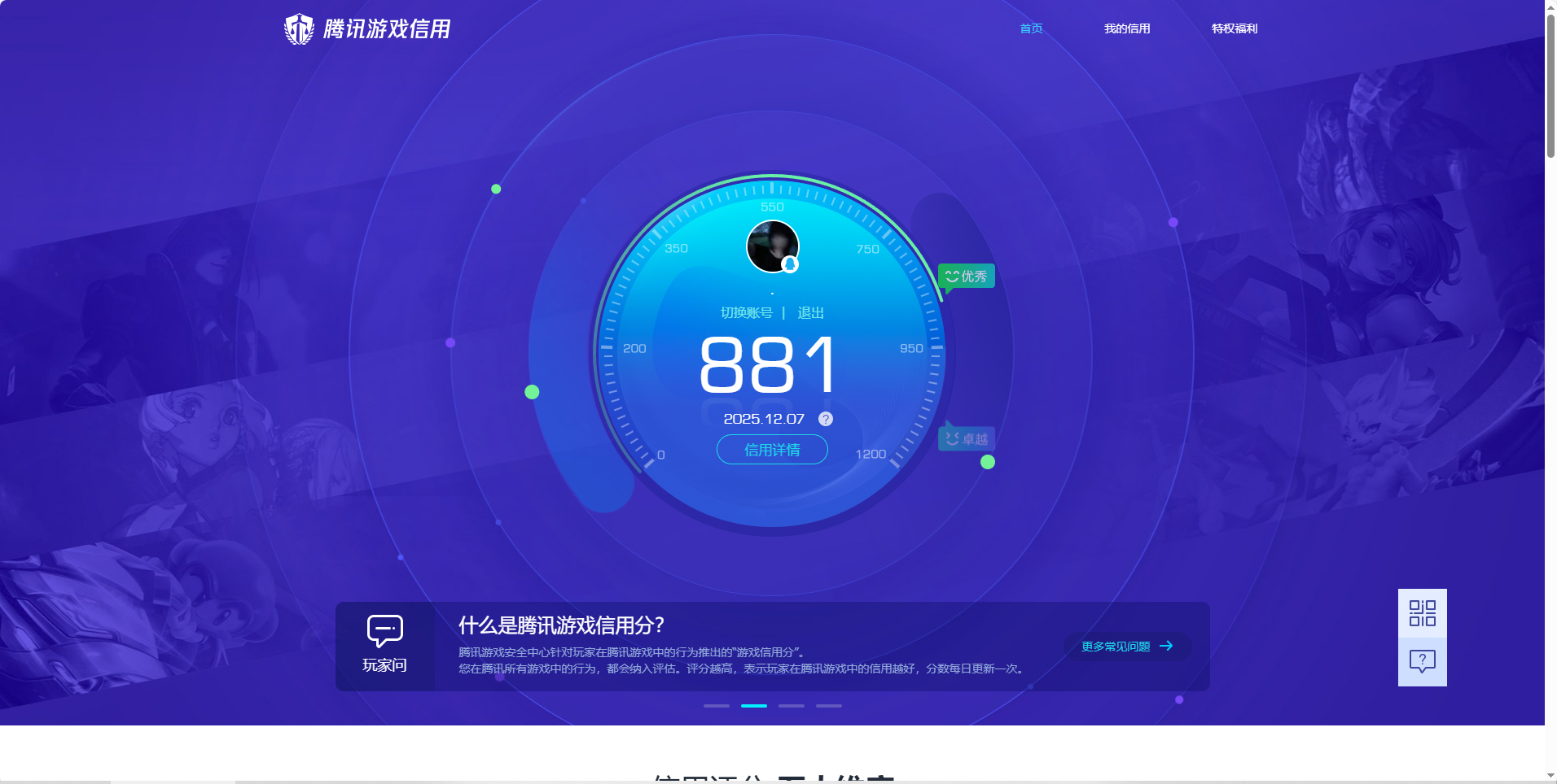AQQM316712暗区突围账号详情图14