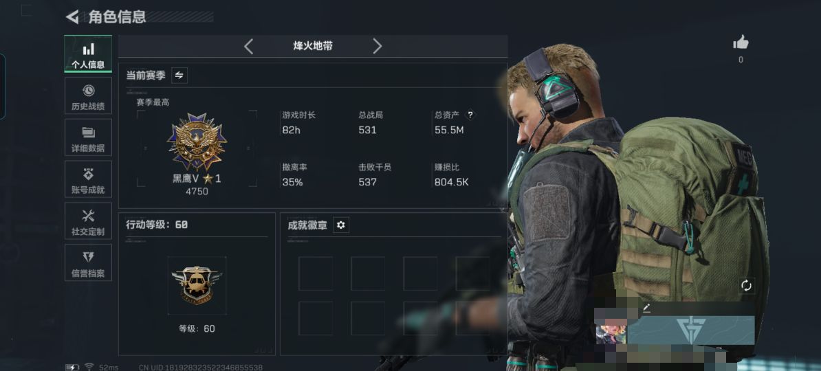 三角洲行动账号QQMSJ2693【满级号 通行证已开】三端互通-总价值55.5M-哈夫币1498k-烽火地带等级60-