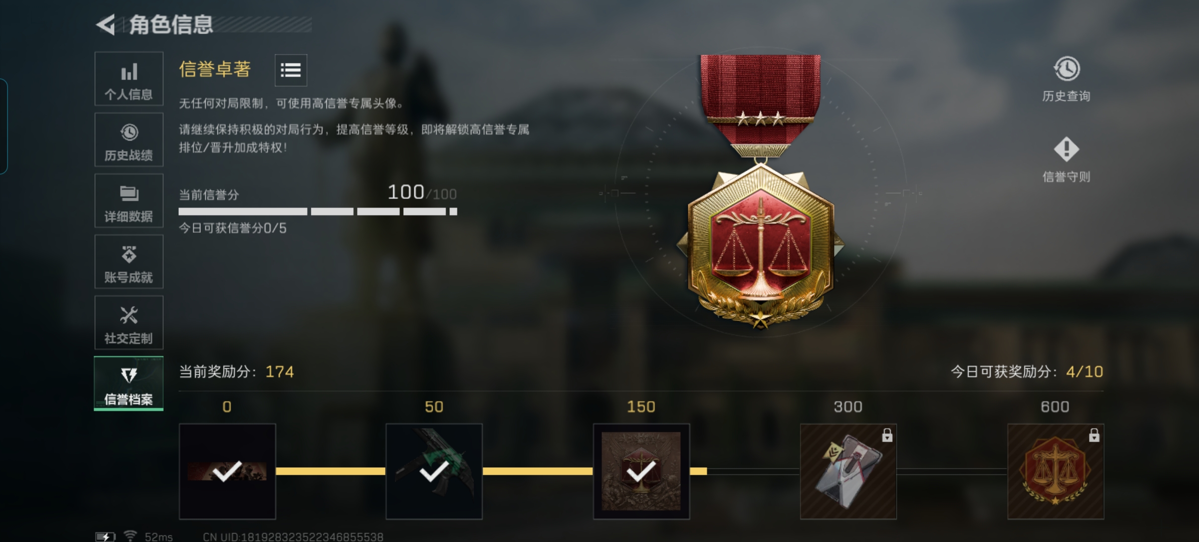 SJZQM381550三角洲行动账号详情图3 SJZQM381550三角洲行动账号详情图3