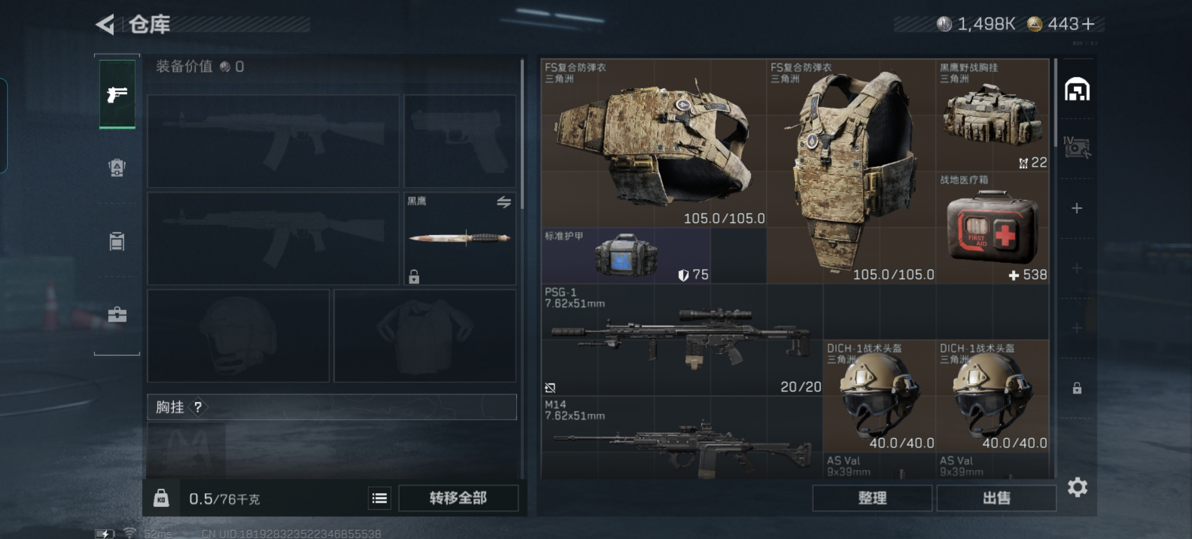 SJZQM381550三角洲行动账号详情图4 SJZQM381550三角洲行动账号详情图4