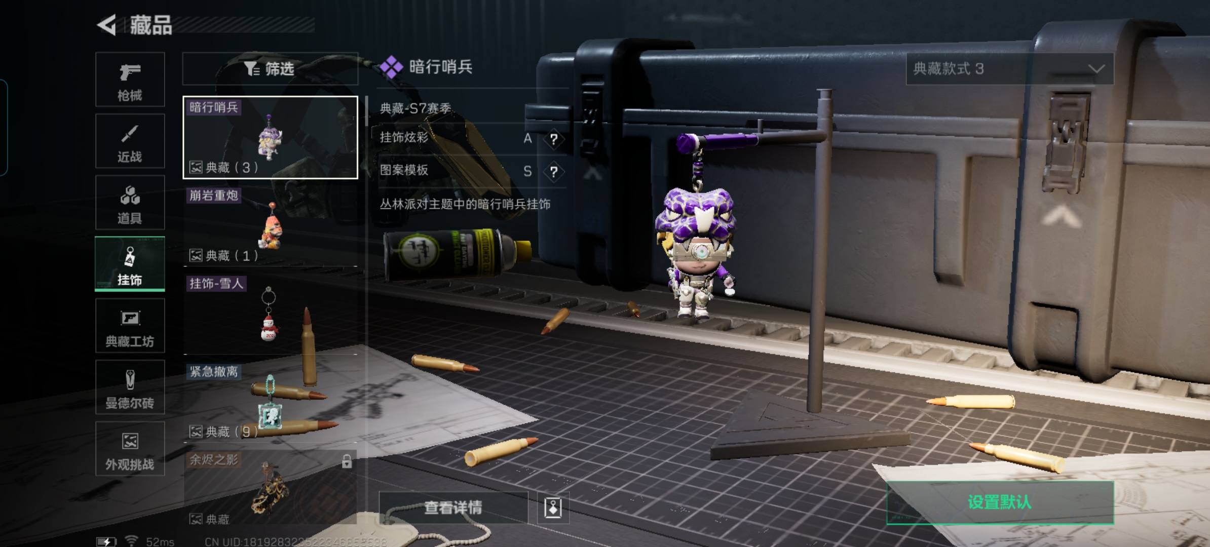 SJZQM381550三角洲行动账号详情图11 SJZQM381550三角洲行动账号详情图11