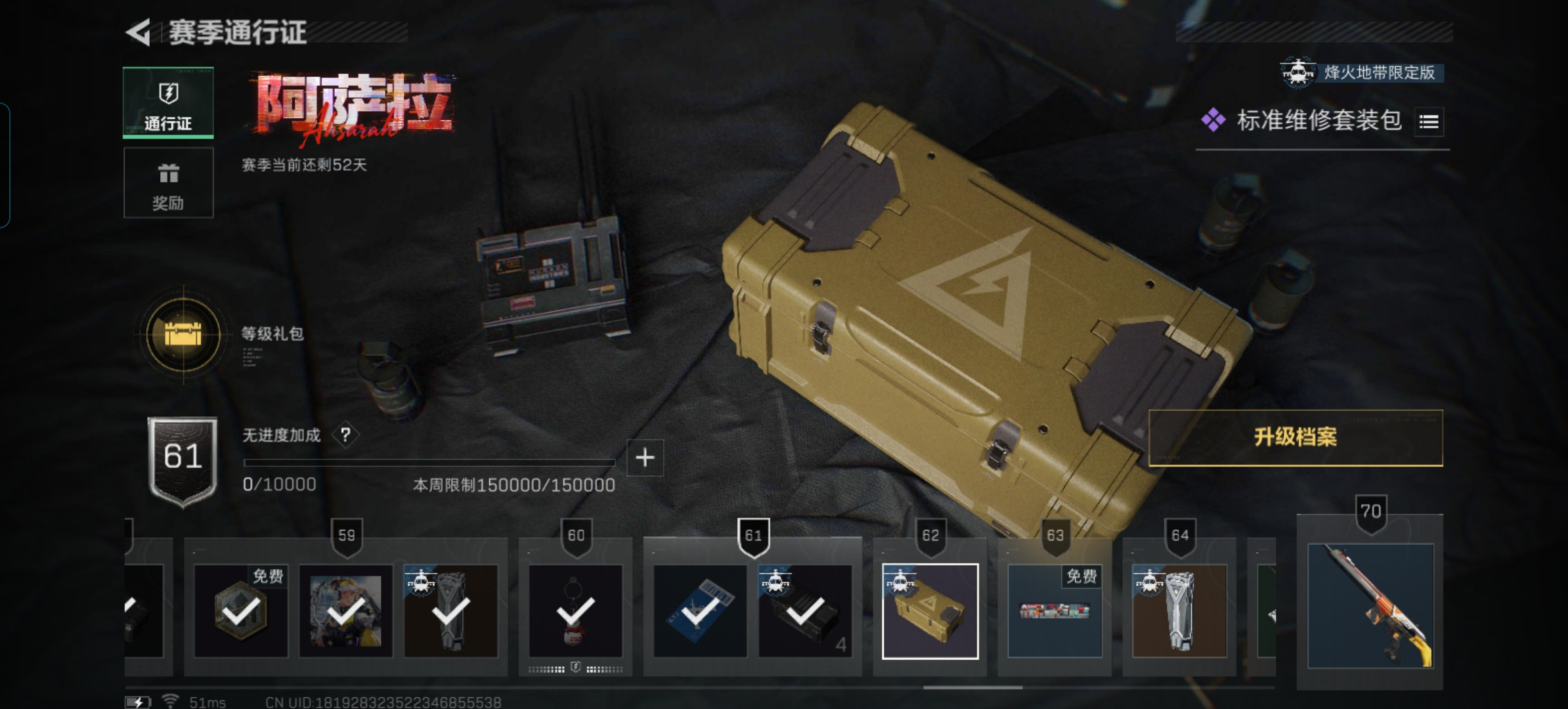 SJZQM381550三角洲行动账号详情图9 SJZQM381550三角洲行动账号详情图9