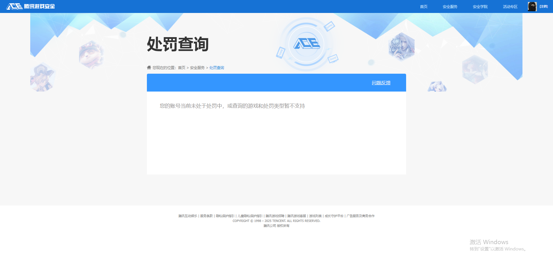 SJZQM381550三角洲行动账号详情图15 SJZQM381550三角洲行动账号详情图15