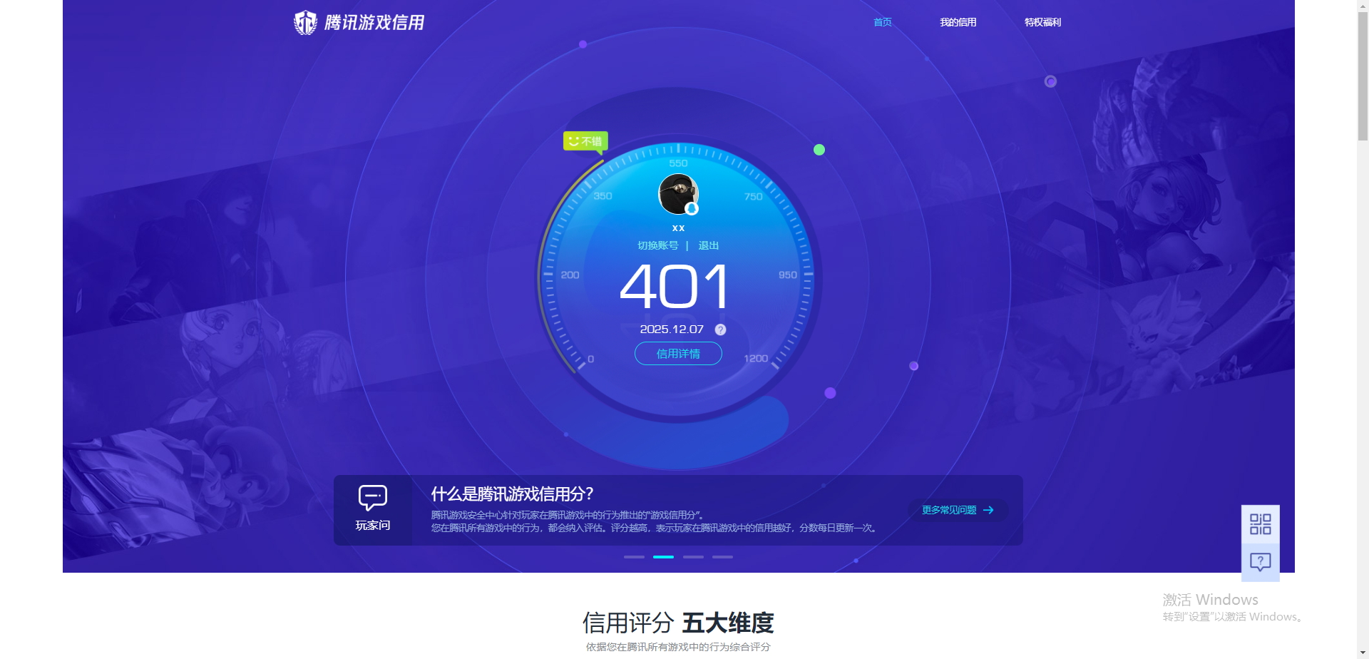 SJZQM381550三角洲行动账号详情图14 SJZQM381550三角洲行动账号详情图14