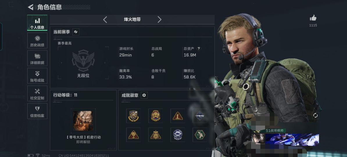 三角洲行动账号QQMSJ2694【信条电锯+蚀金玫瑰+典藏B品命运】三端互通-总价值16.9M-哈夫币12081k-烽