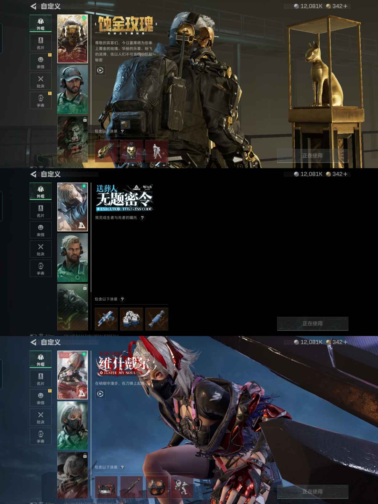 SJZQM381606三角洲行动账号详情图4 SJZQM381606三角洲行动账号详情图4