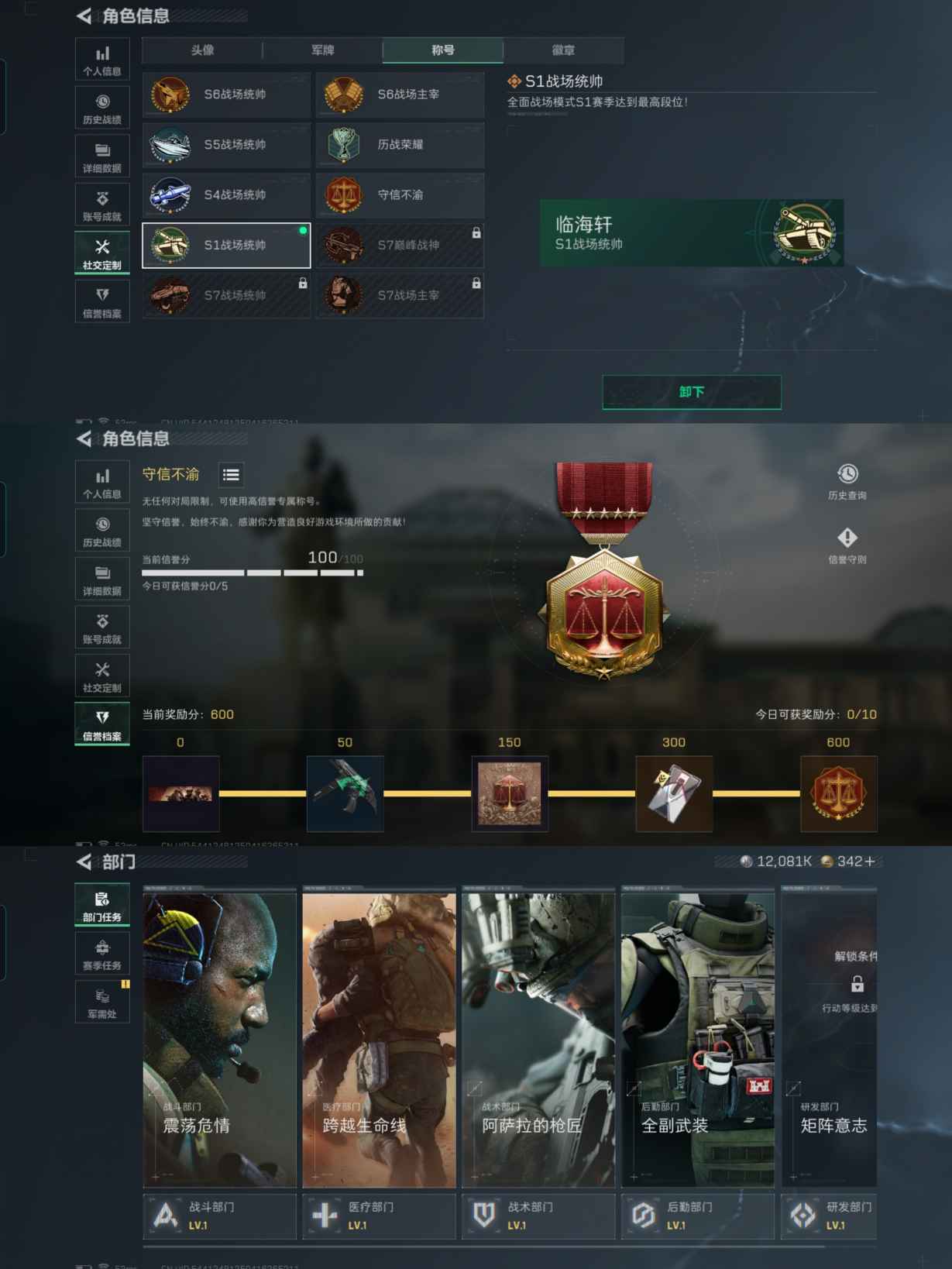 SJZQM381606三角洲行动账号详情图3 SJZQM381606三角洲行动账号详情图3